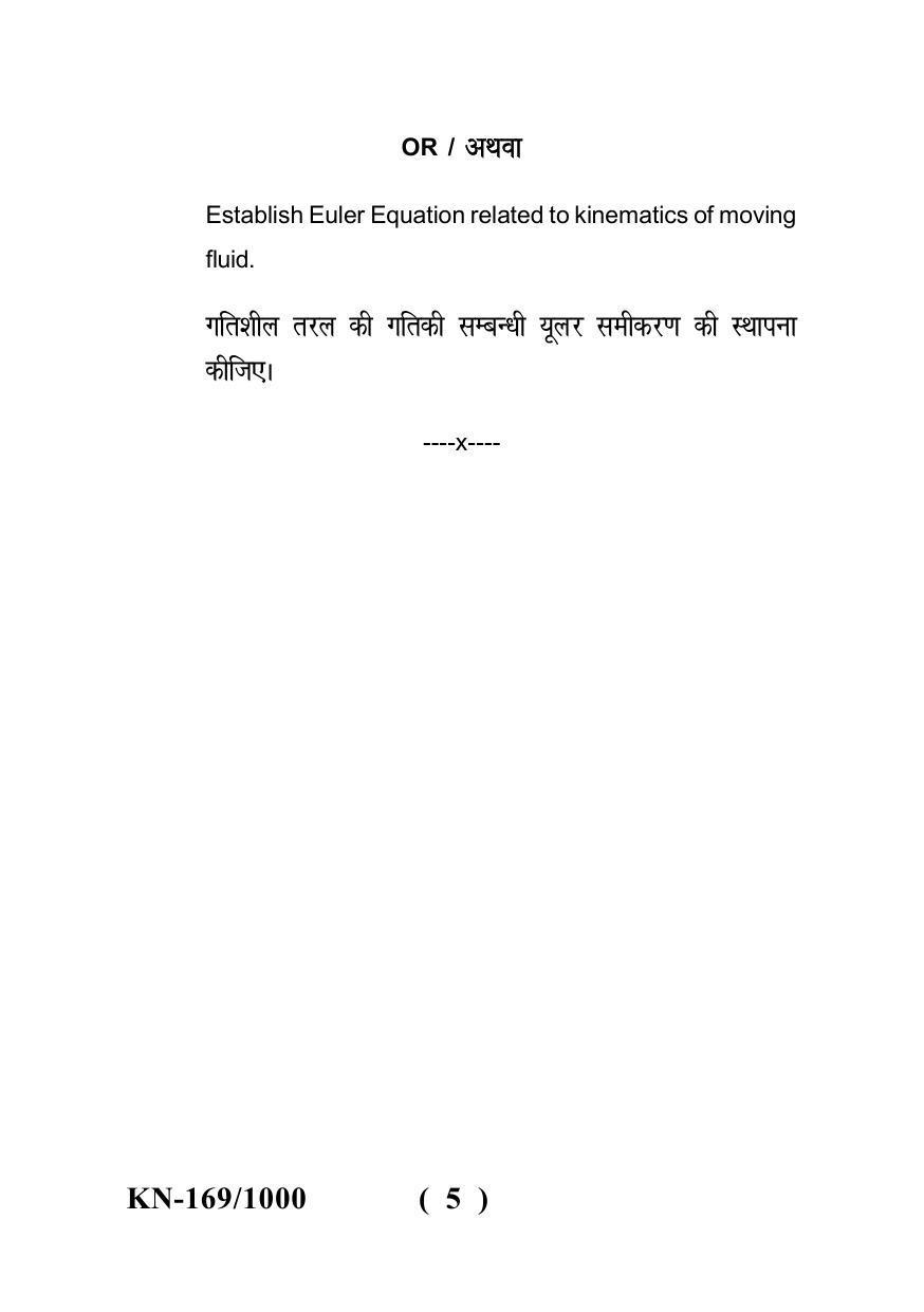 Sarguja University Question Paper - 2022 : B. Sc. Part-I (Maths Group) Physics Paper I - Page 5