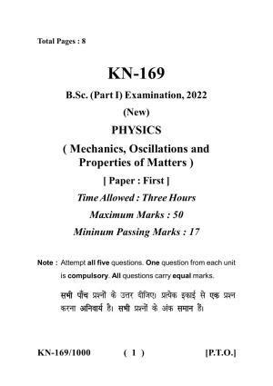 Sarguja University Question Paper - 2022 :  B. Sc. Part-I (Maths Group) Physics Paper I