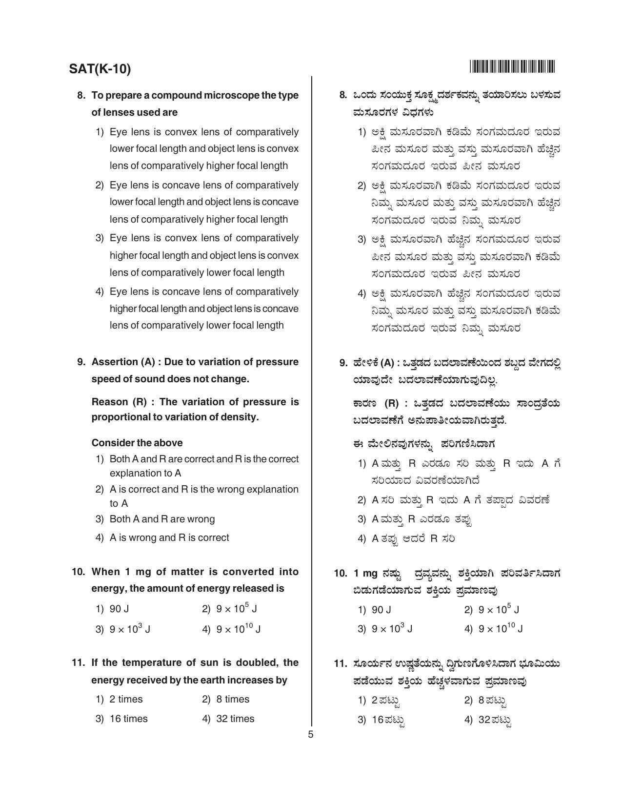 Karnataka NTSE 2017 SAT Question Paper - Page 5