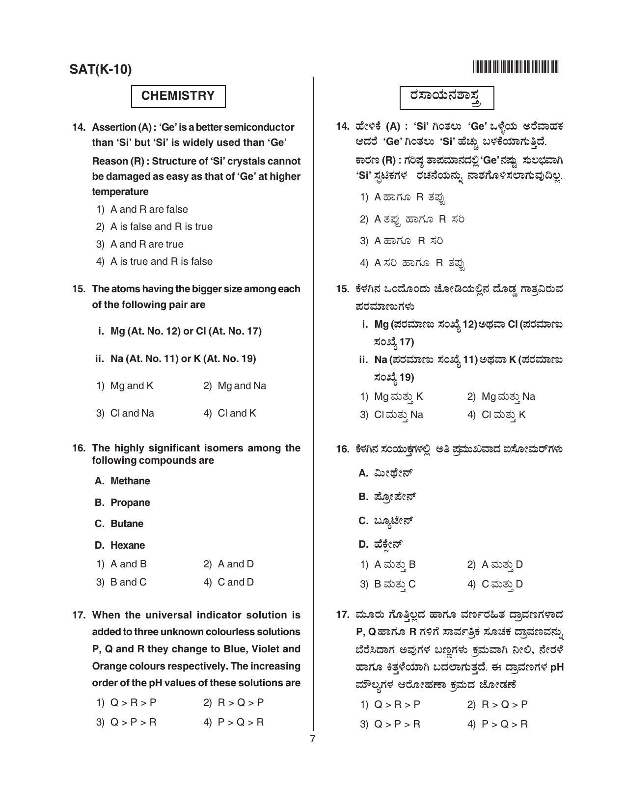 Karnataka NTSE 2017 SAT Question Paper - Page 7