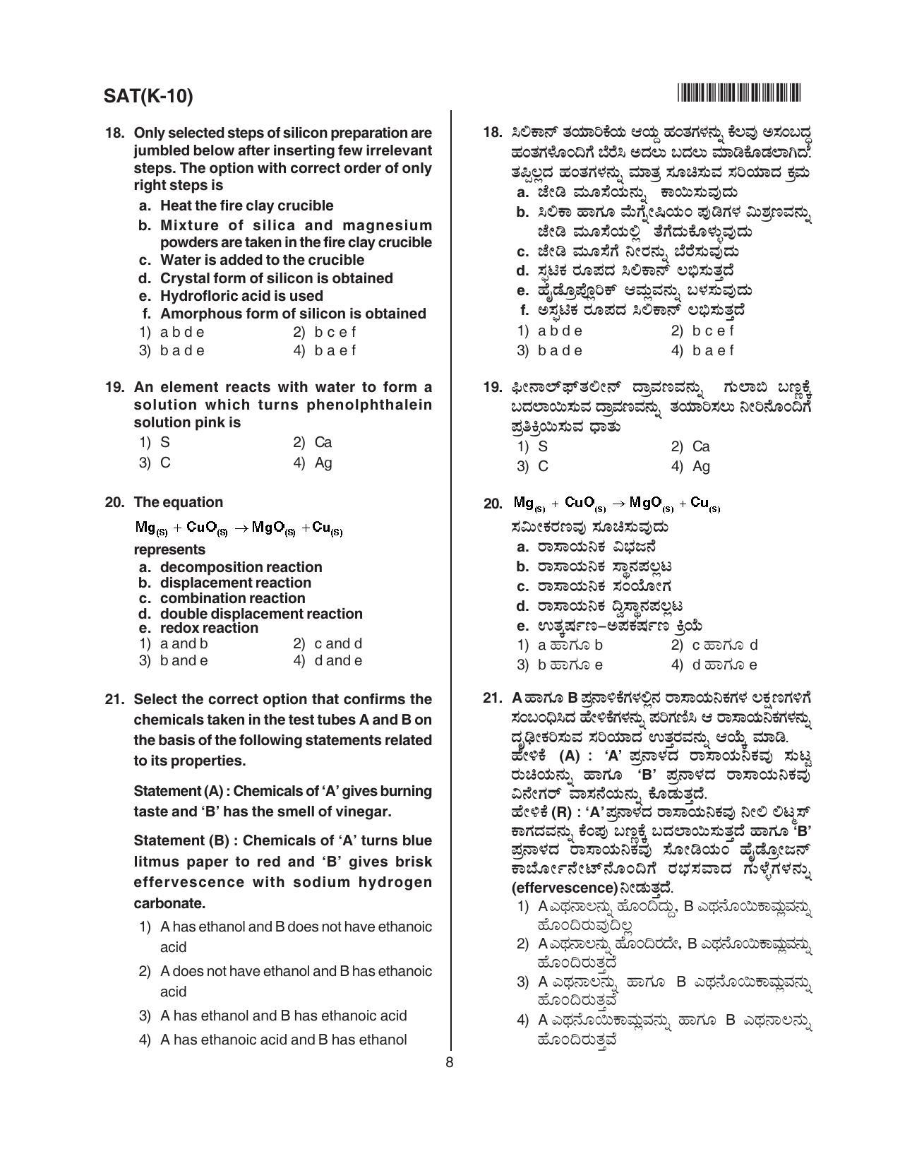 Karnataka NTSE 2017 SAT Question Paper - Page 8