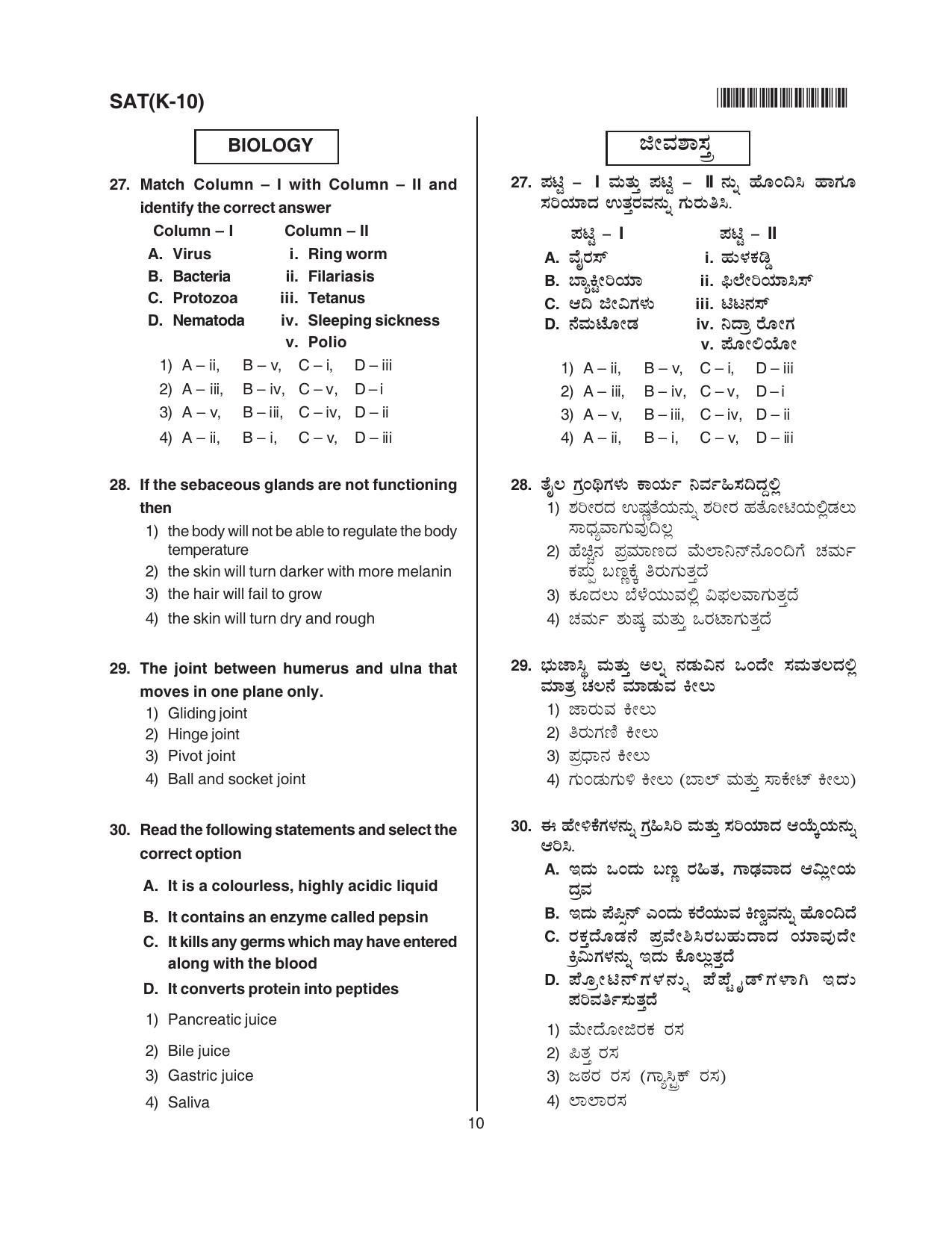 Karnataka NTSE 2017 SAT Question Paper - Page 10
