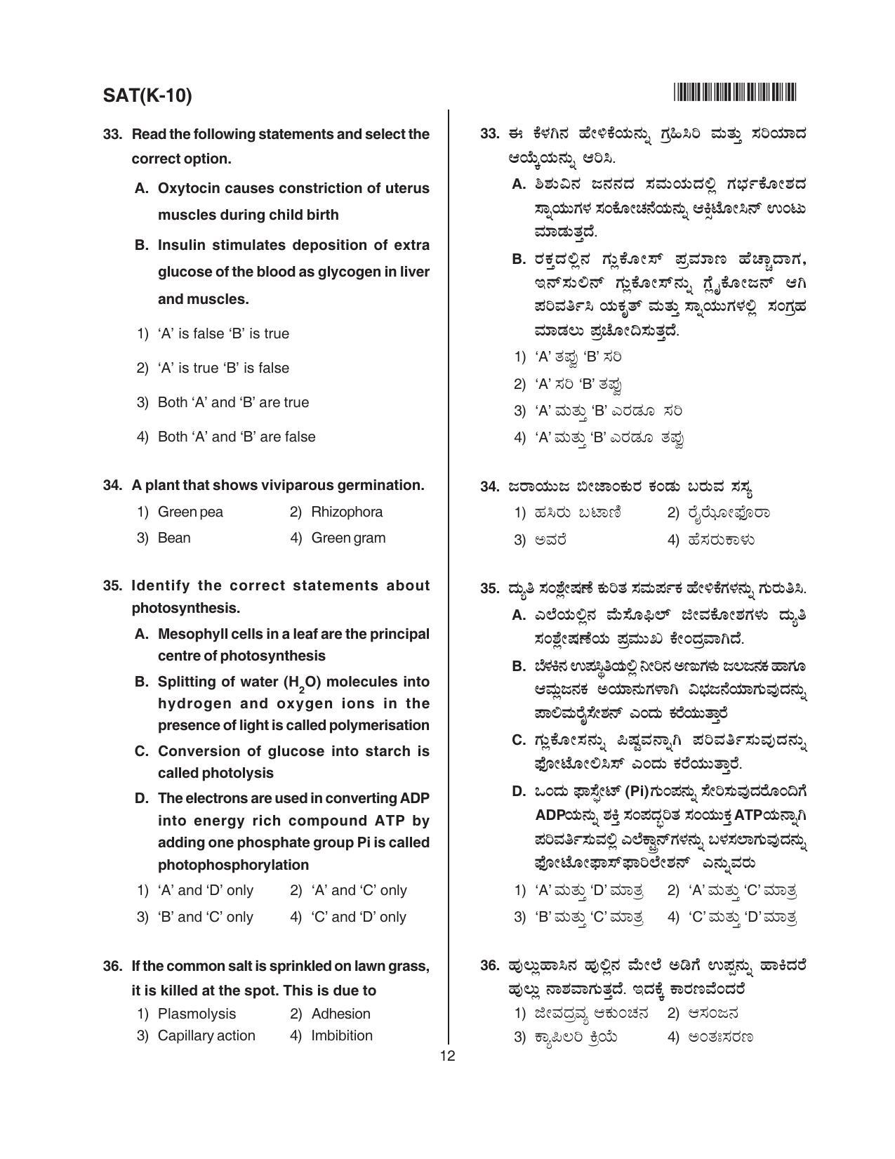 Karnataka NTSE 2017 SAT Question Paper - Page 12