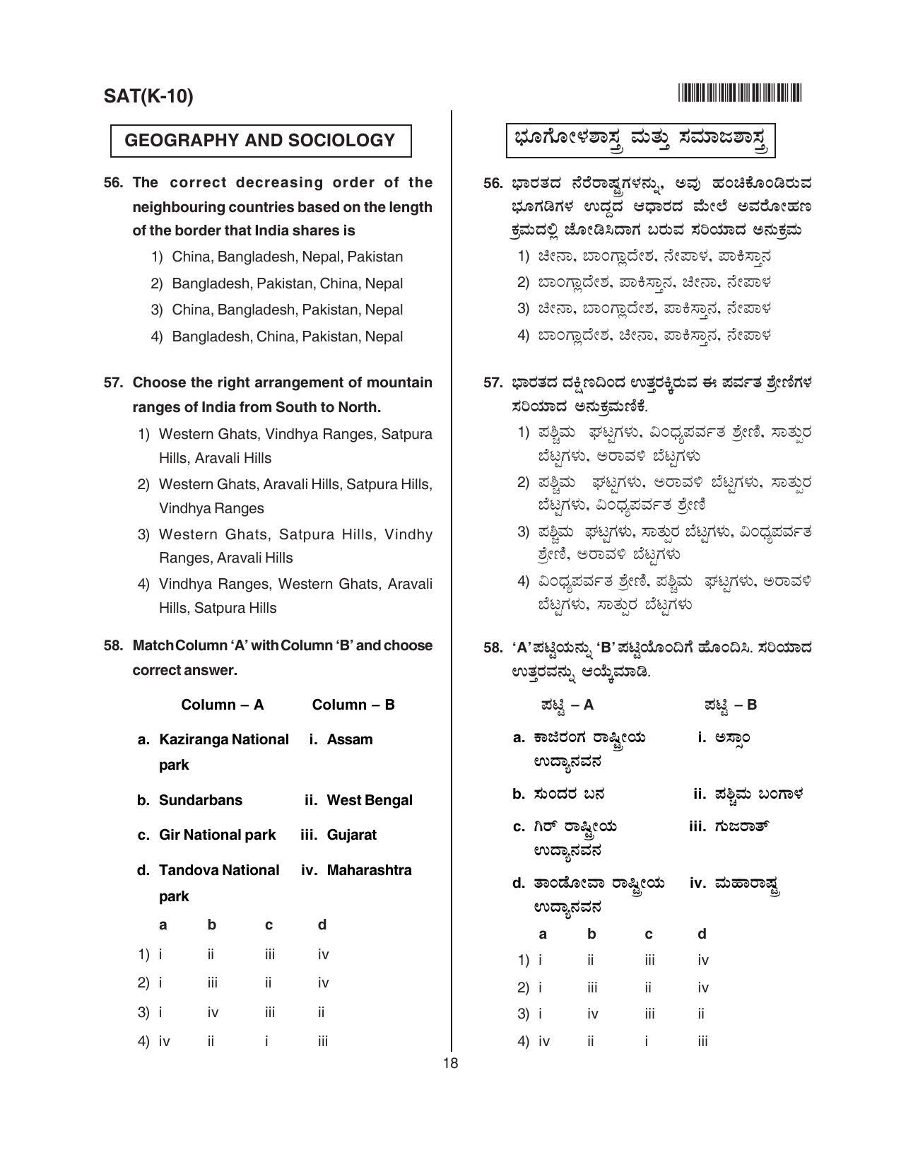Karnataka NTSE 2017 SAT Question Paper - Page 18