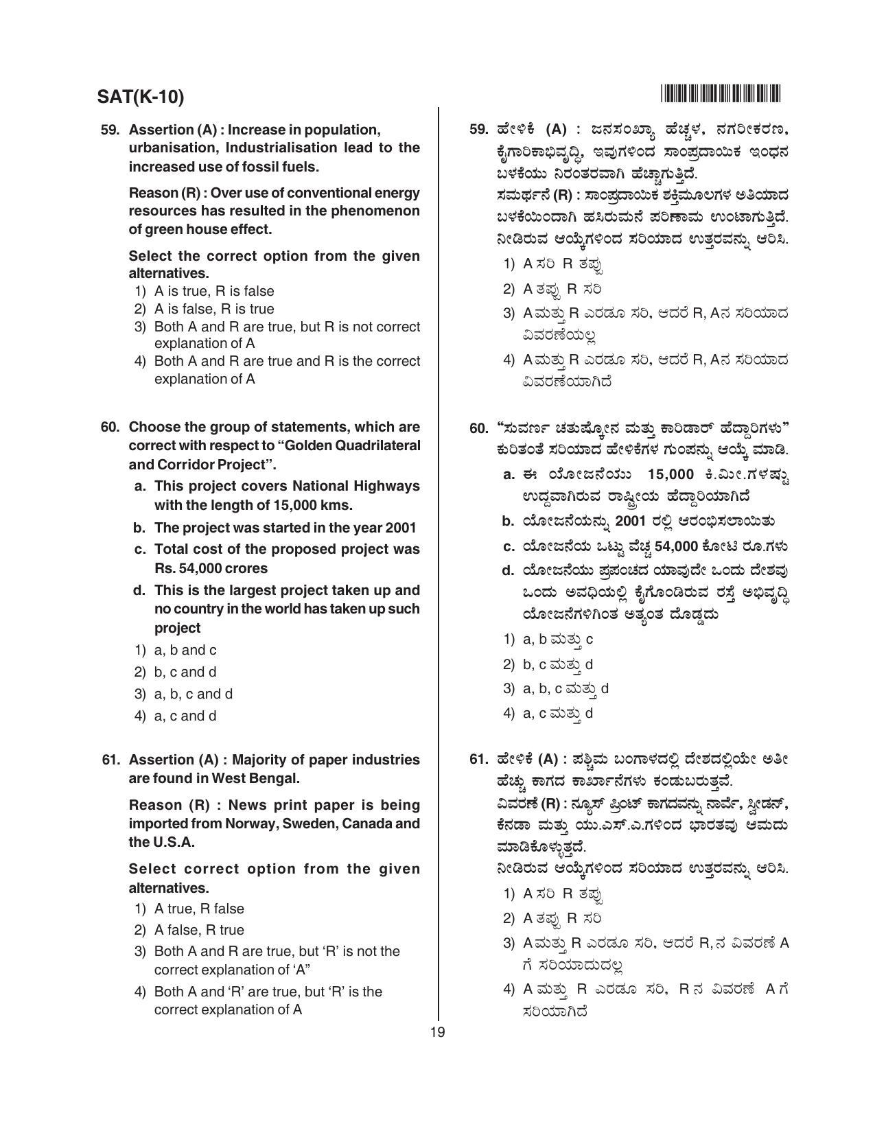 Karnataka NTSE 2017 SAT Question Paper - Page 19