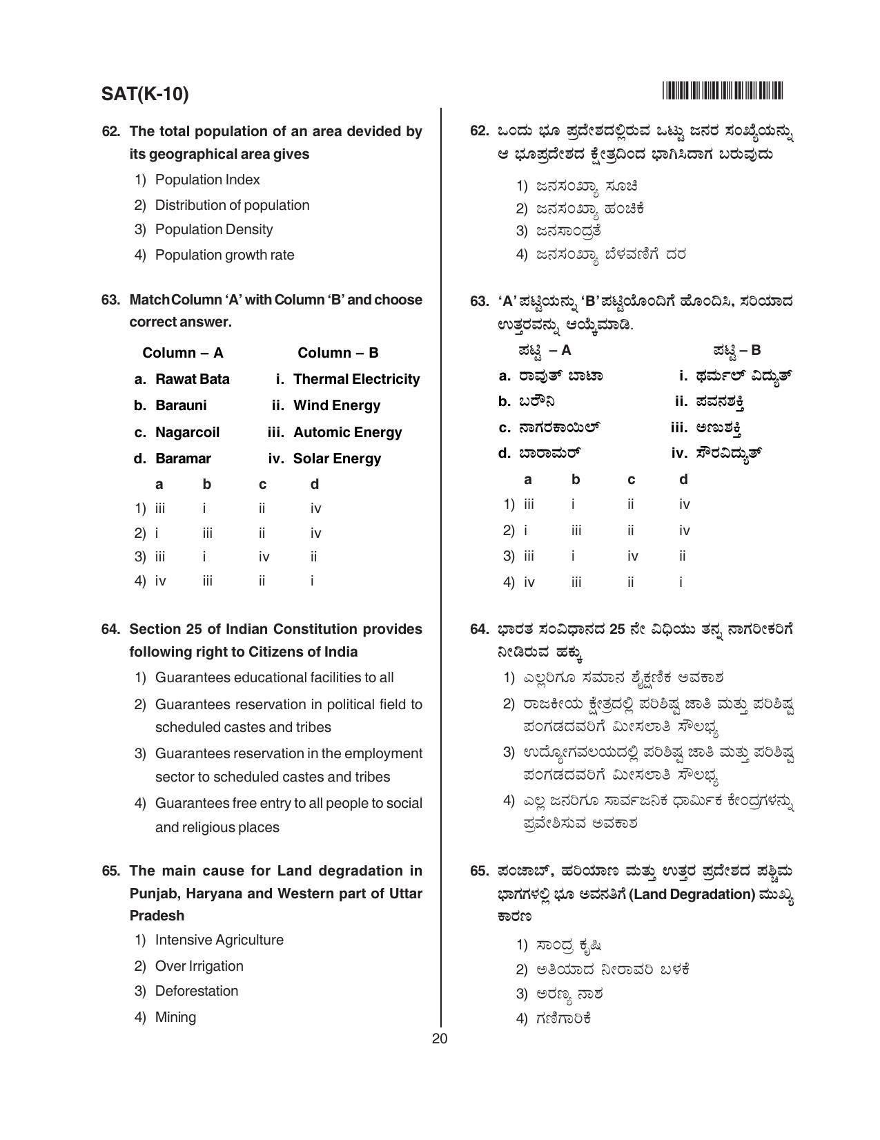 Karnataka NTSE 2017 SAT Question Paper - Page 20