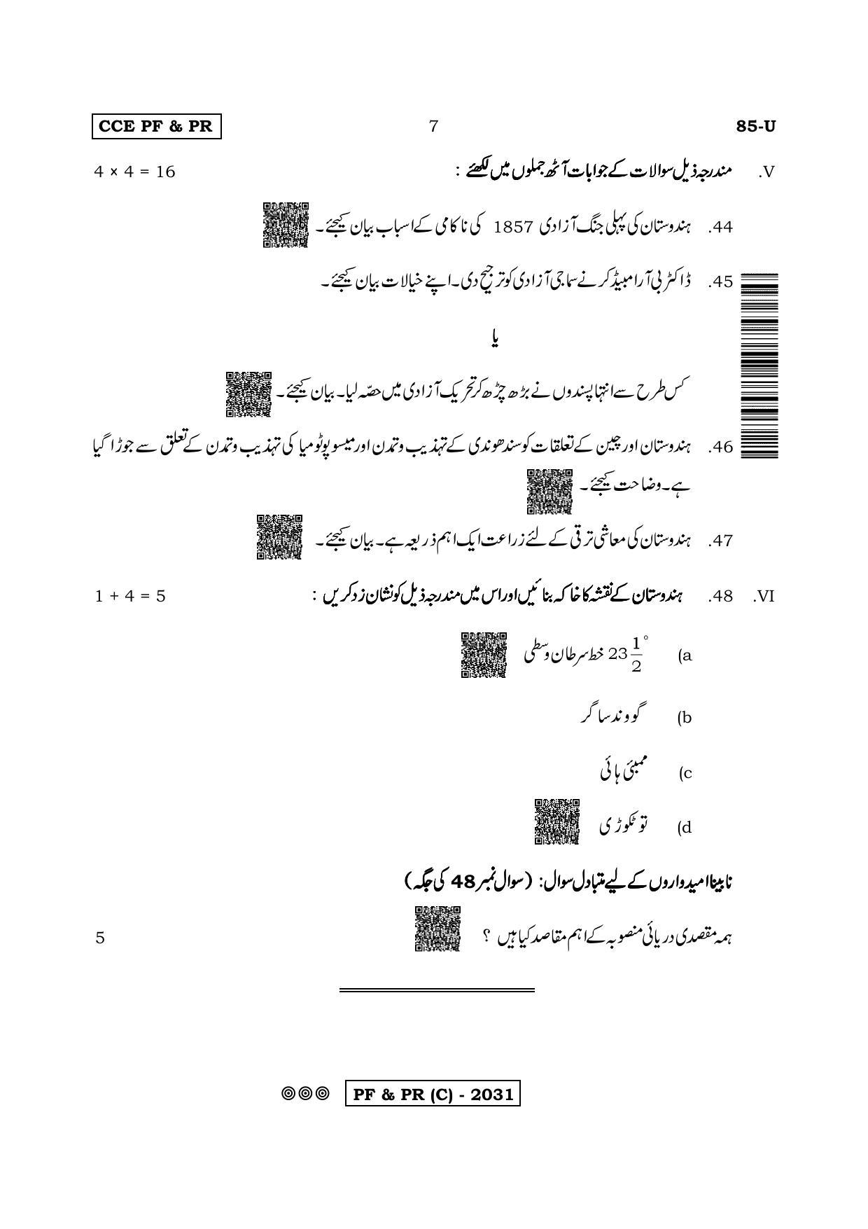 Karnataka SSLC Social Science (URDU Medium) - 85U-C Version (Supplementary) June 2020 Question Paper - Page 7