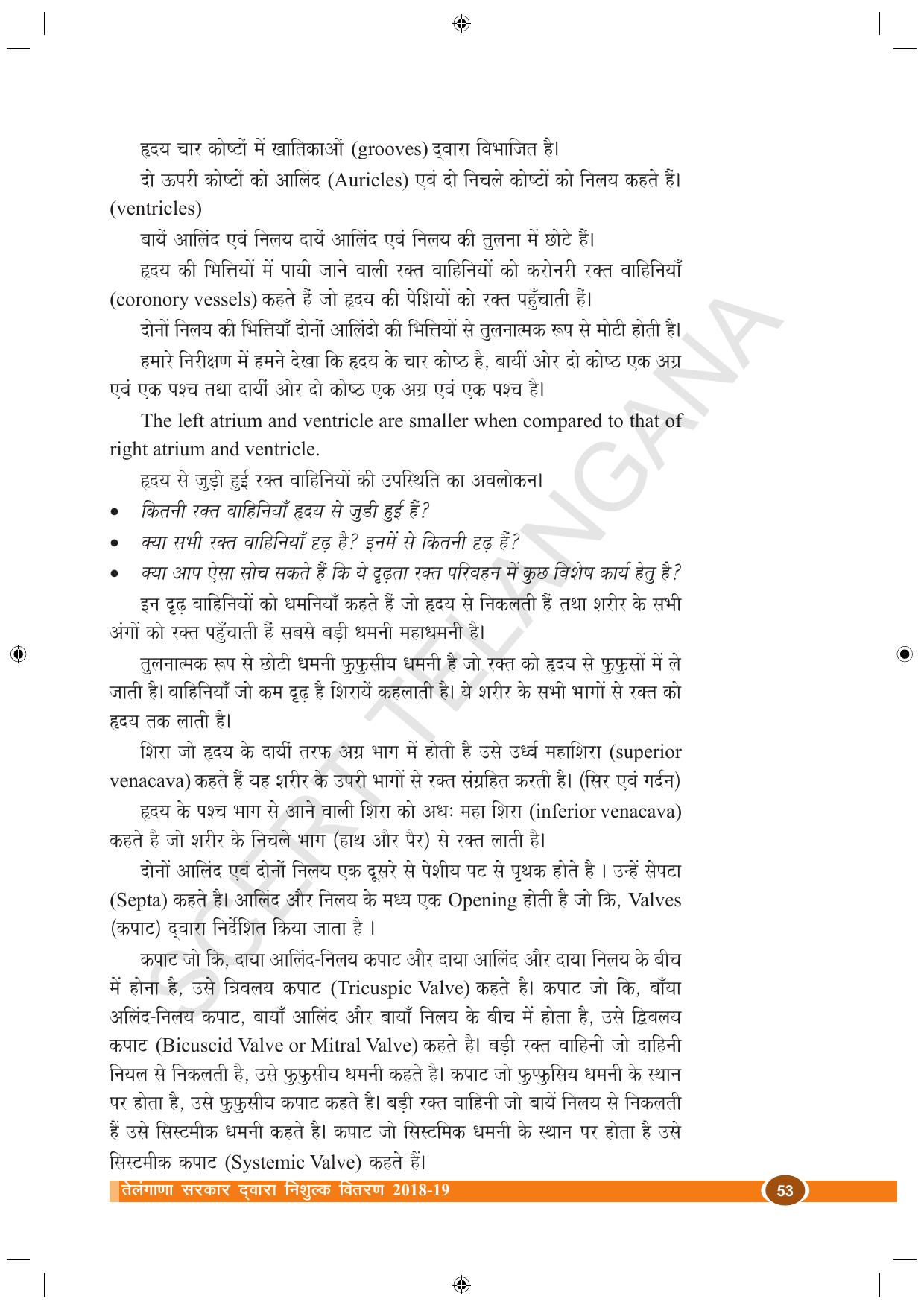 TS SCERT Class 10 Biological Science (Hindi Medium) Text Book - Page 65