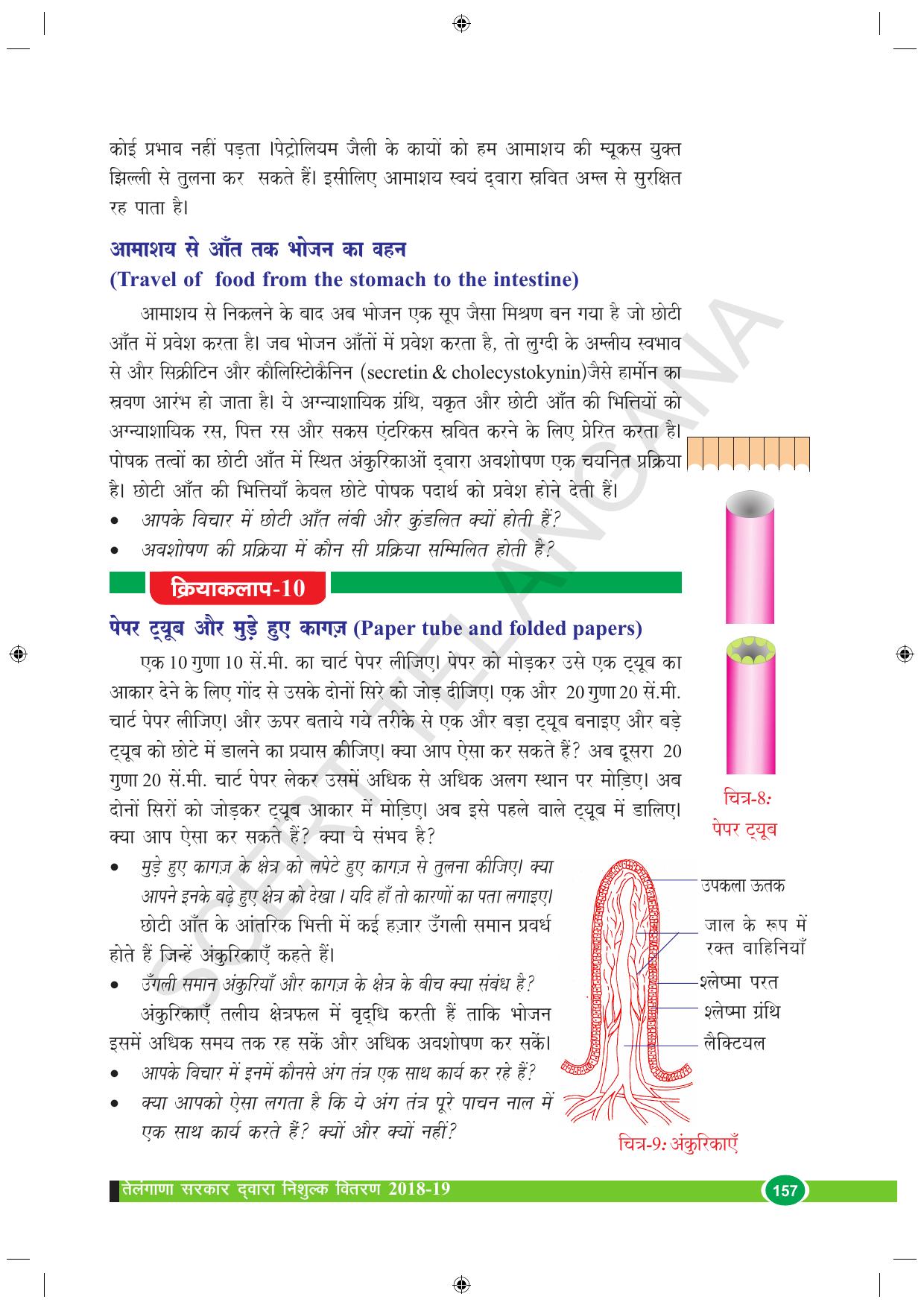 TS SCERT Class 10 Biological Science (Hindi Medium) Text Book - Page 111