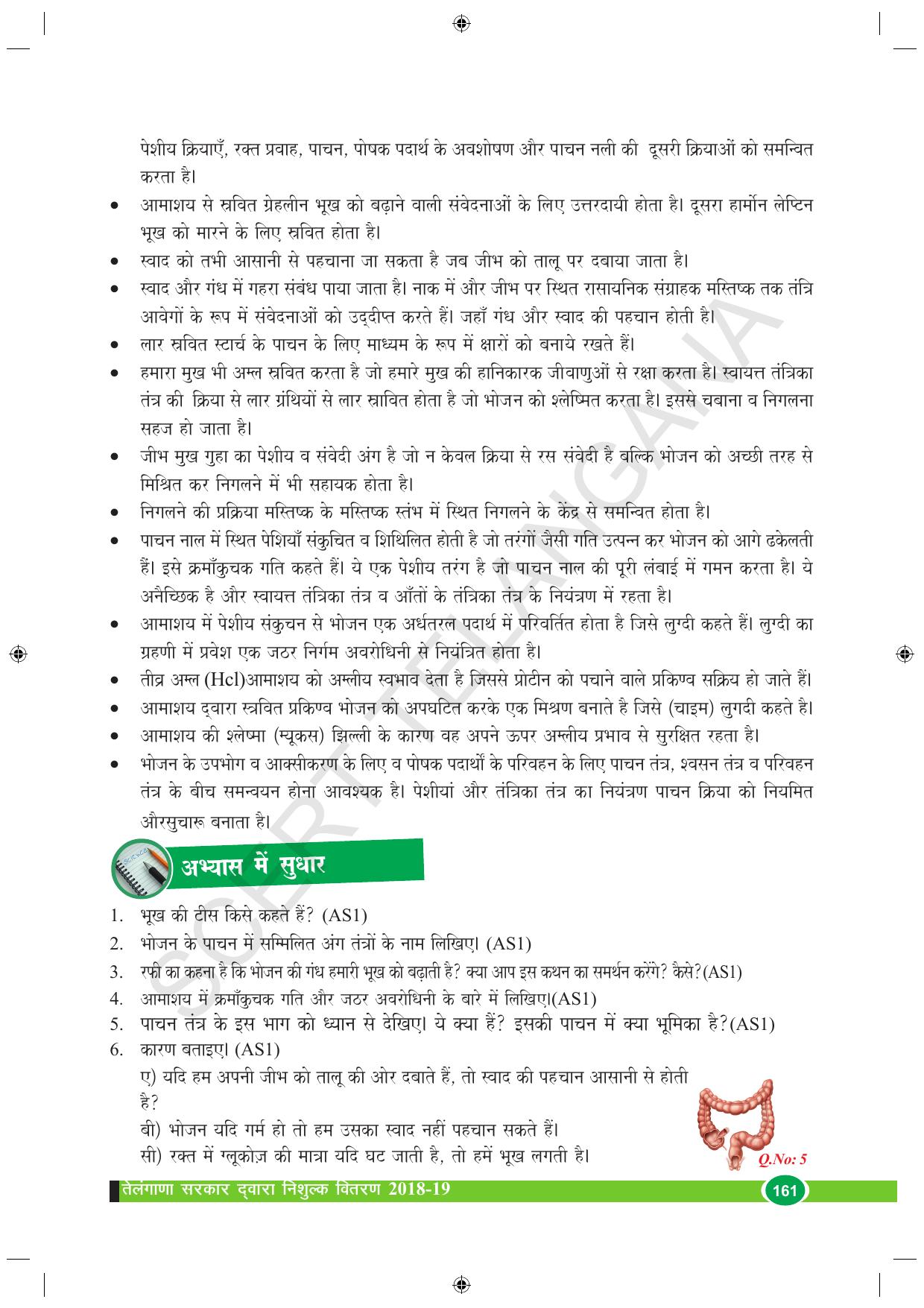 TS SCERT Class 10 Biological Science (Hindi Medium) Text Book - Page 115