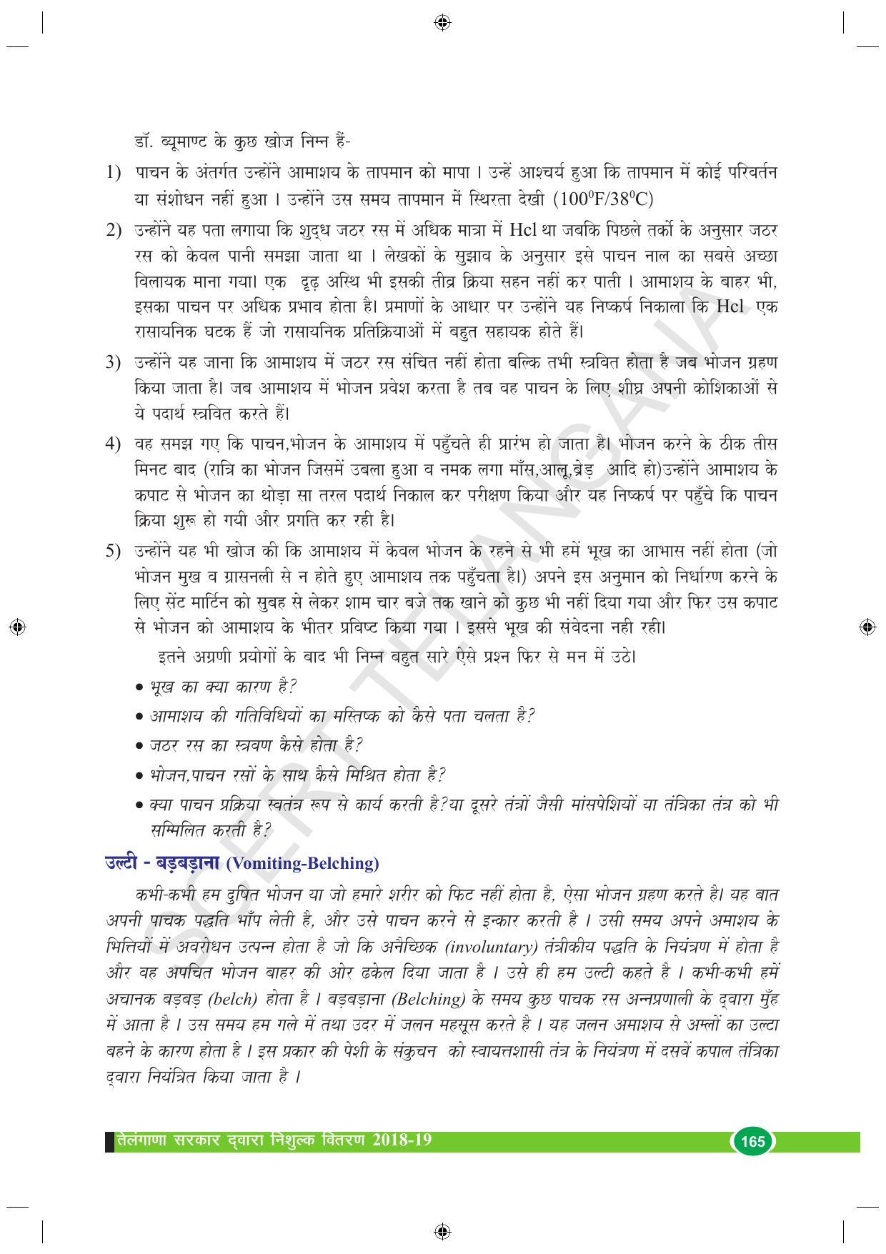 TS SCERT Class 10 Biological Science (Hindi Medium) Text Book - Page 119