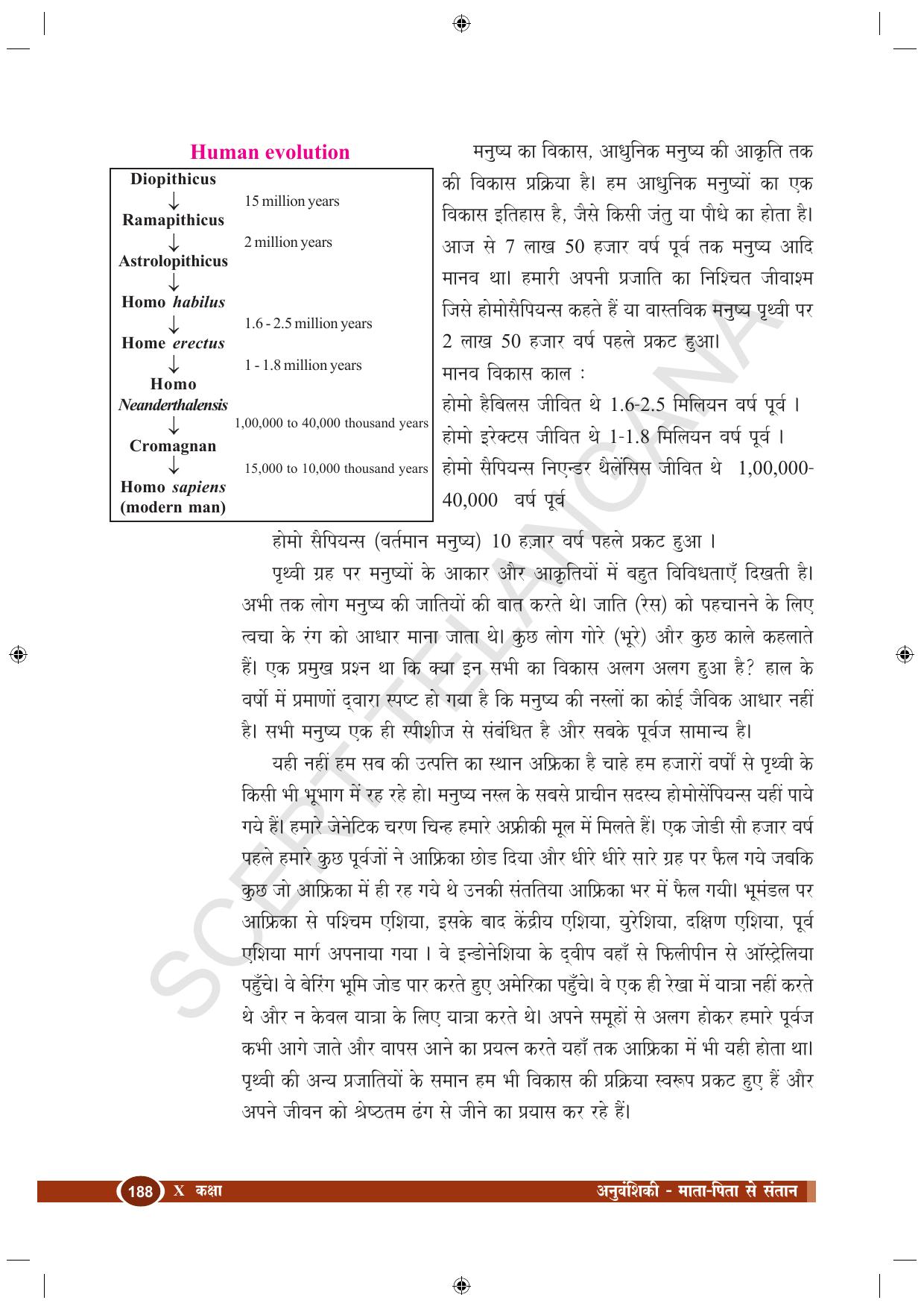 TS SCERT Class 10 Biological Science (Hindi Medium) Text Book - Page 142