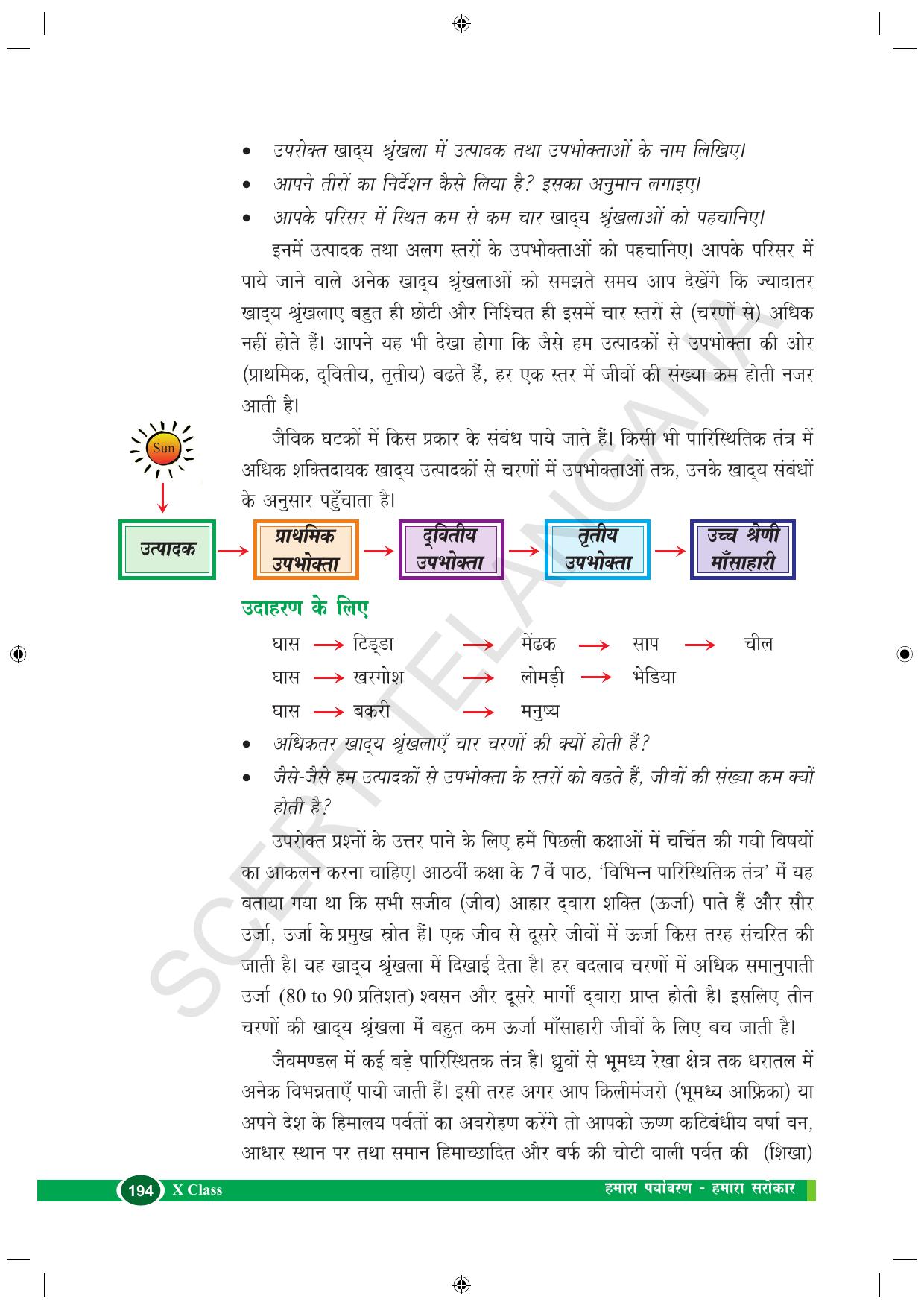 TS SCERT Class 10 Biological Science (Hindi Medium) Text Book - Page 148