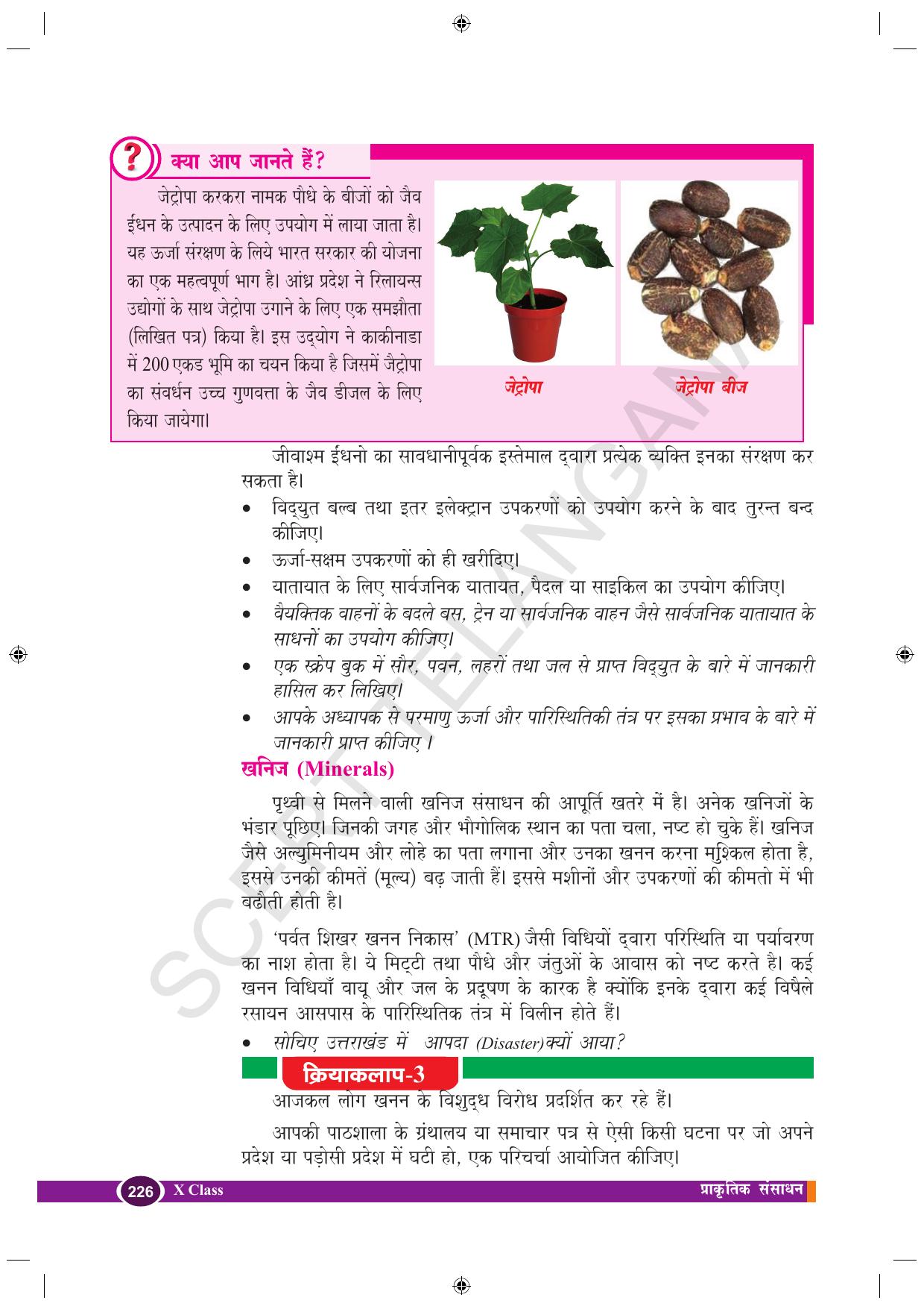 TS SCERT Class 10 Biological Science (Hindi Medium) Text Book - Page 180