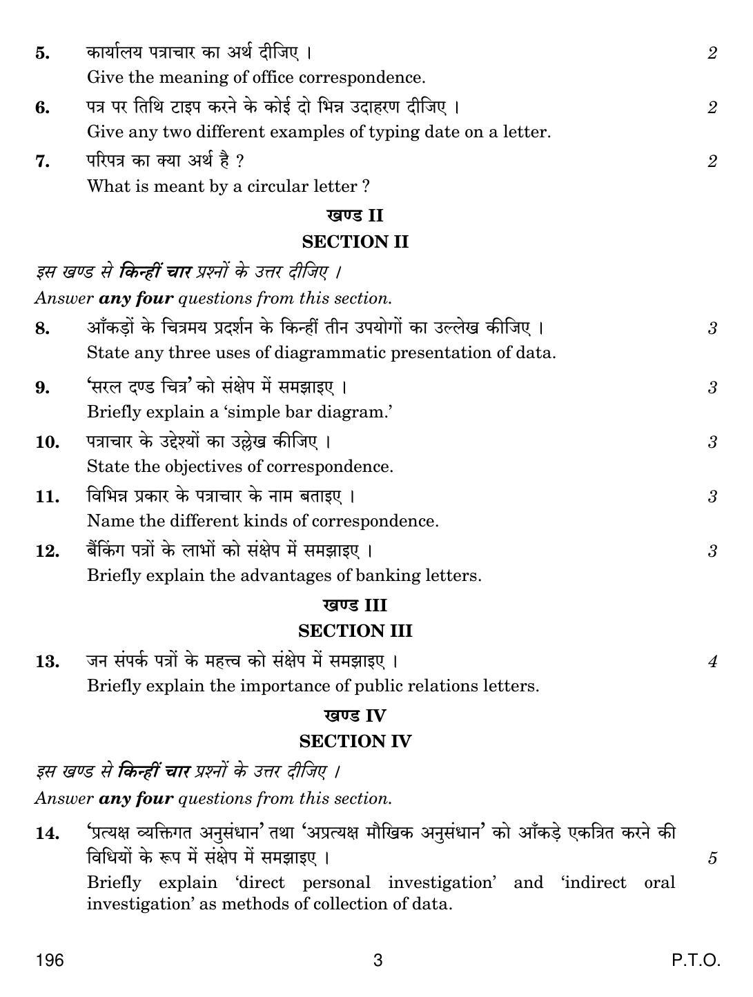 CBSE Class 12 196 Office Communication 2019 Question Paper - Page 3