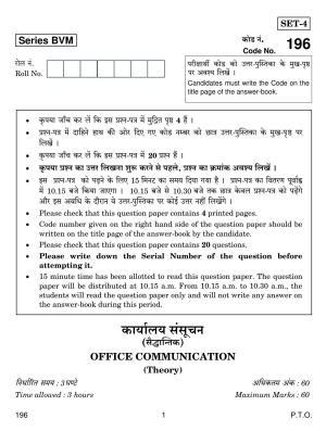 CBSE Class 12 196 Office Communication 2019 Question Paper
