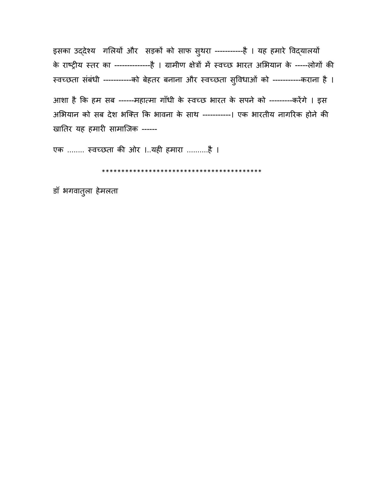 2ND LANGUAGE PAPER - (HINDI - MEDIUM) 2024 Model Paper - Page 9
