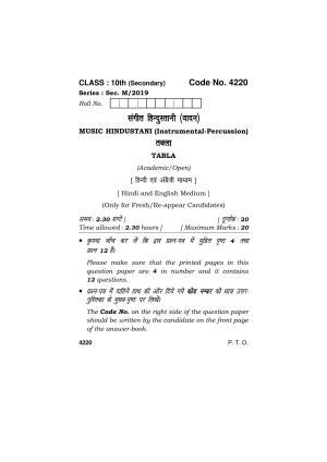 Haryana Board HBSE Class 10 Music Hindustani (Percussion) 2019 Question Paper
