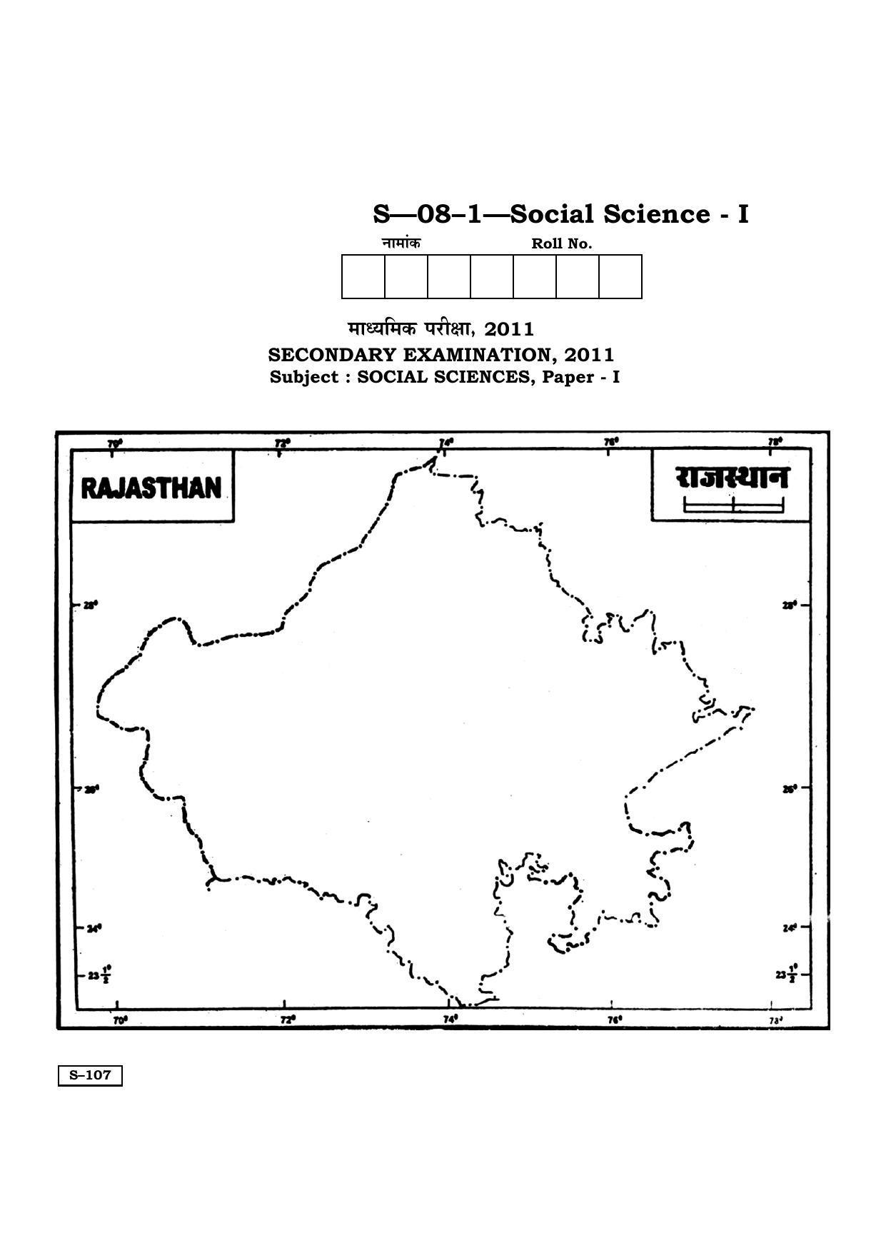 RBSE Class 10 Social Science – I 2011 Question Paper - Page 9