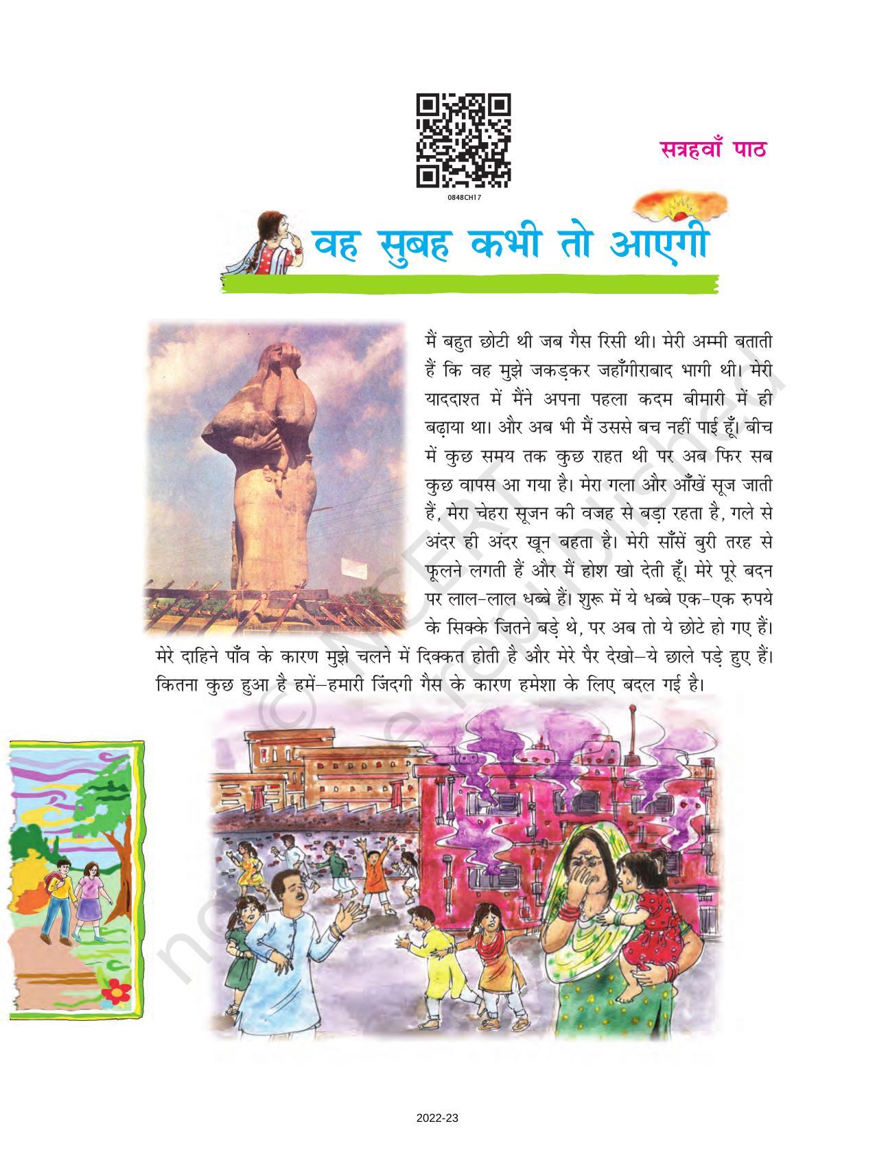 NCERT Book for Class 8 Hindi Durva Chapter 17 वह सुबह कभी तो आएगी (निबंध) - Page 1