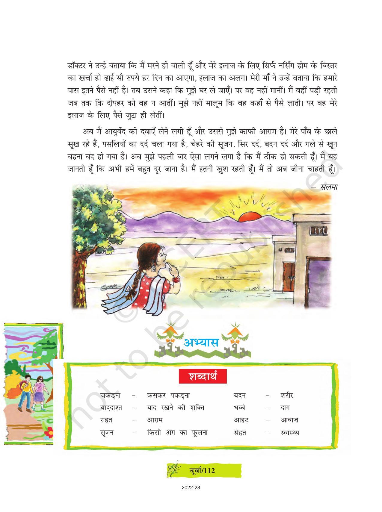 NCERT Book for Class 8 Hindi Durva Chapter 17 वह सुबह कभी तो आएगी (निबंध) - Page 3