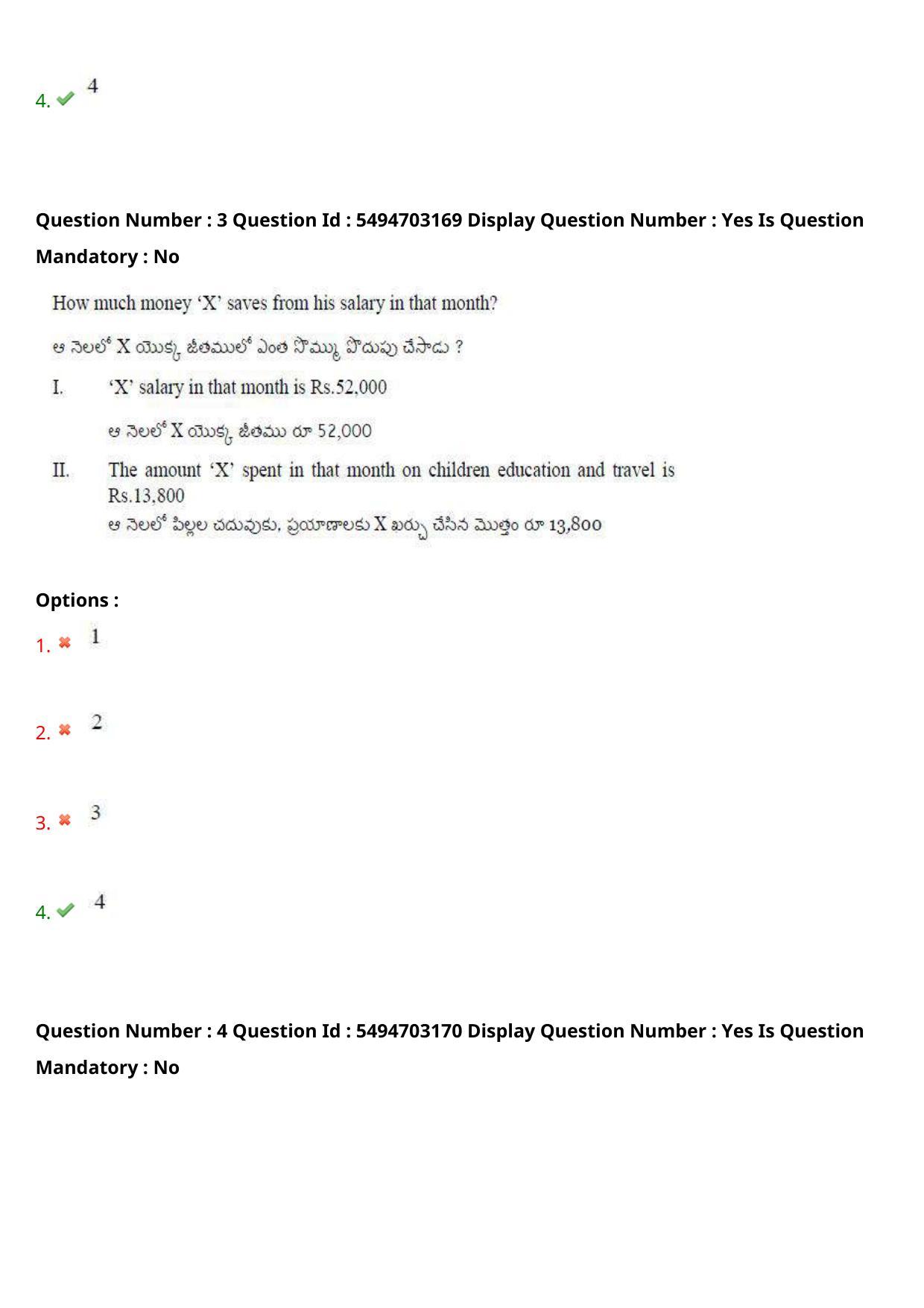 AP ICET 2021 - Shift 2 Question Paper With Preliminary Keys - Page 5