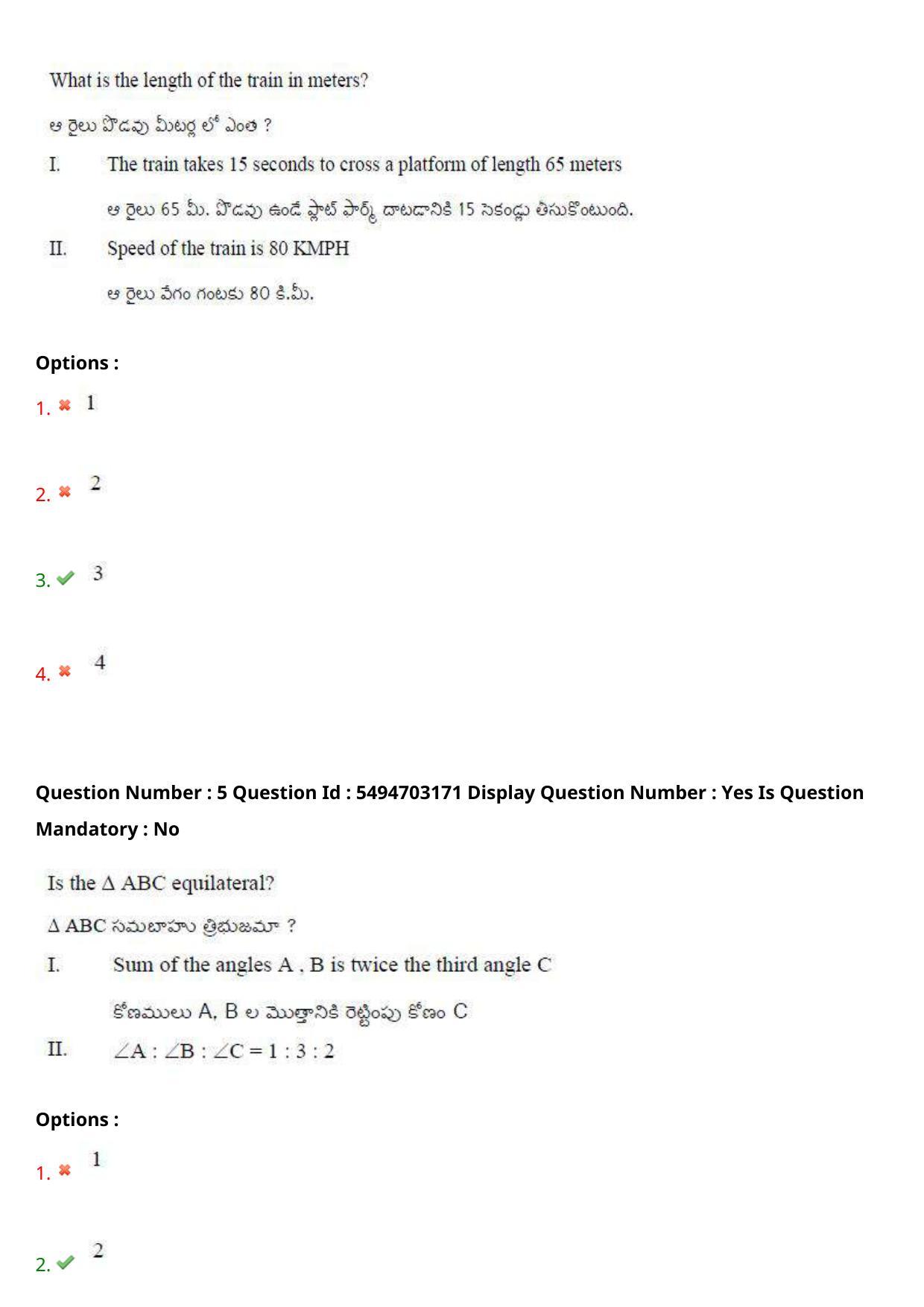 AP ICET 2021 - Shift 2 Question Paper With Preliminary Keys - Page 6