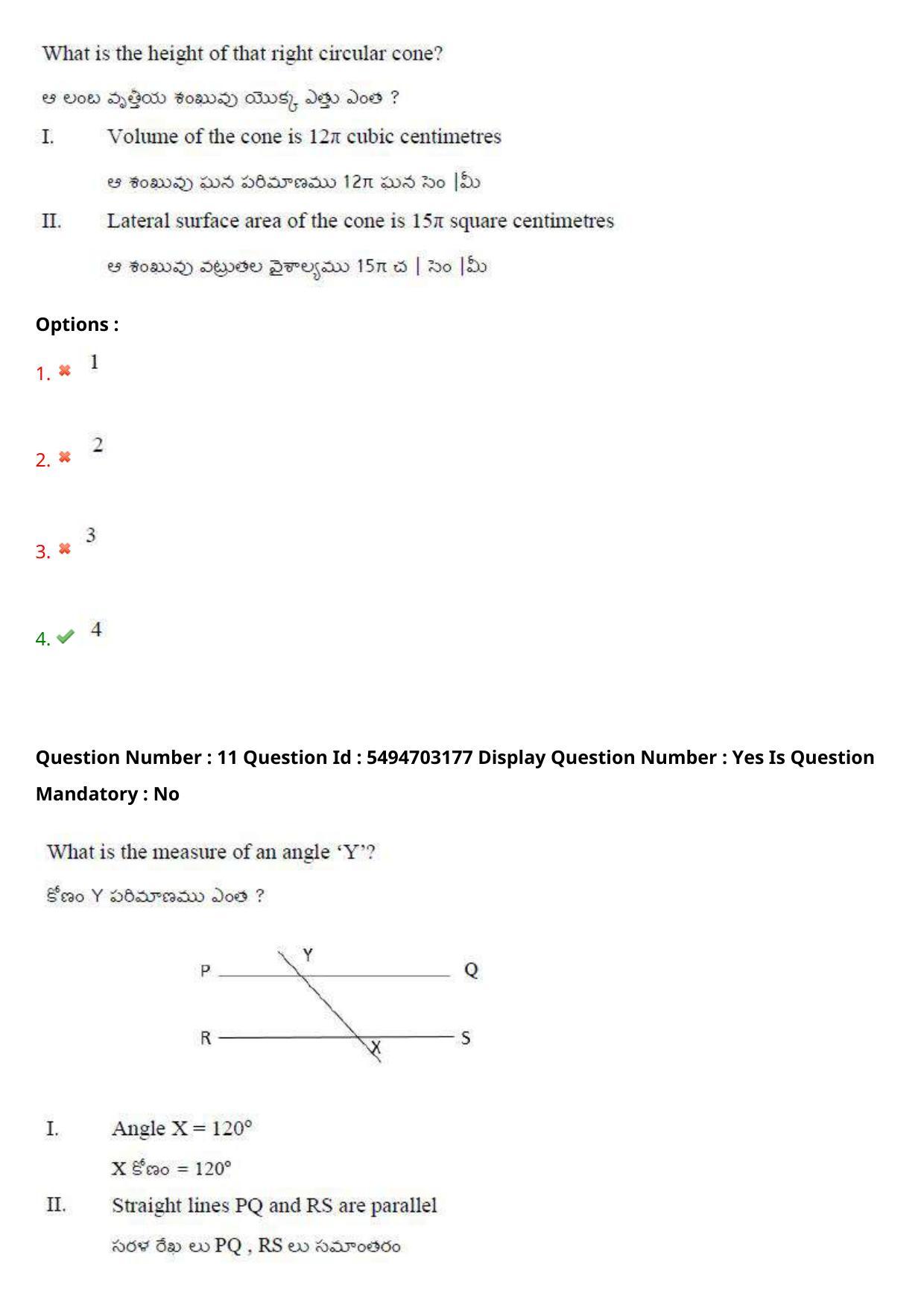 AP ICET 2021 - Shift 2 Question Paper With Preliminary Keys - Page 10