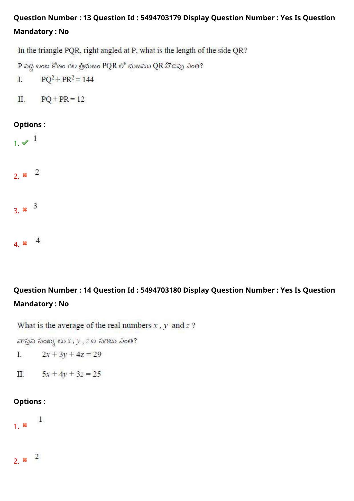 AP ICET 2021 - Shift 2 Question Paper With Preliminary Keys - Page 12