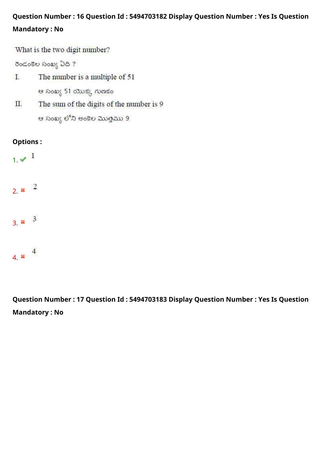 AP ICET 2021 - Shift 2 Question Paper With Preliminary Keys - Page 14