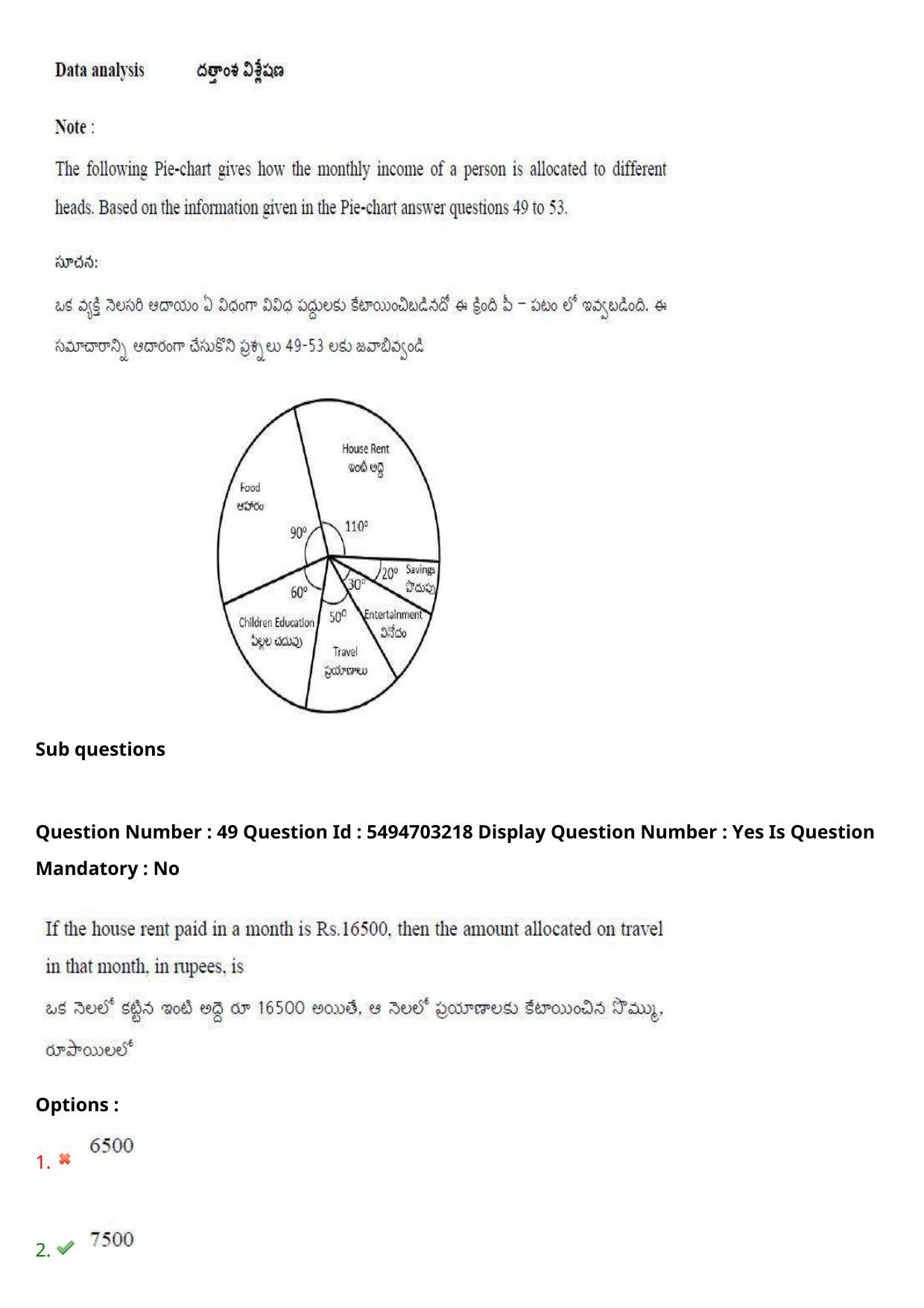 AP ICET 2021 - Shift 2 Question Paper With Preliminary Keys - Page 37