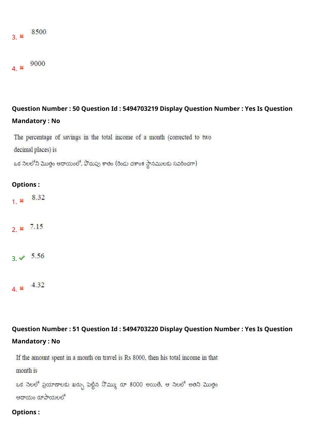 AP ICET 2021 - Shift 2 Question Paper With Preliminary Keys - Page 38