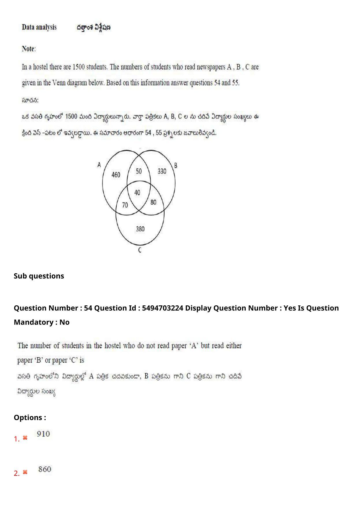 AP ICET 2021 - Shift 2 Question Paper With Preliminary Keys - Page 41