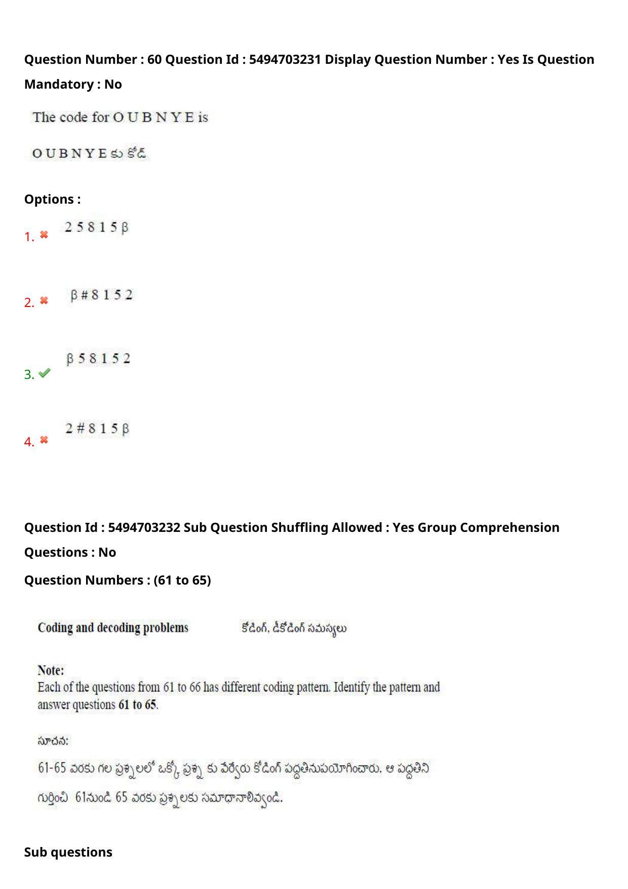 AP ICET 2021 - Shift 2 Question Paper With Preliminary Keys - Page 46
