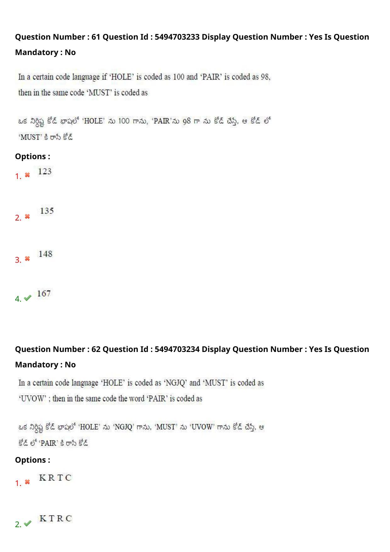 AP ICET 2021 - Shift 2 Question Paper With Preliminary Keys - Page 47