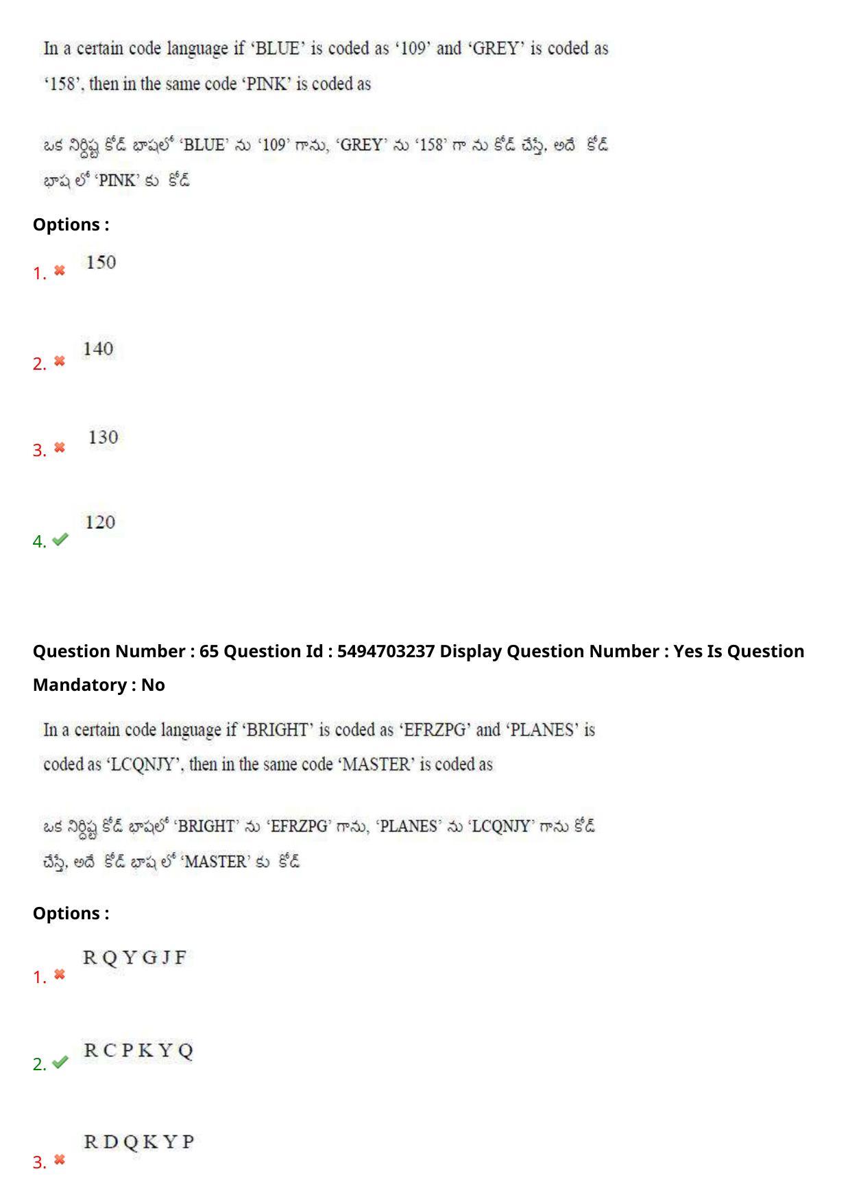AP ICET 2021 - Shift 2 Question Paper With Preliminary Keys - Page 49
