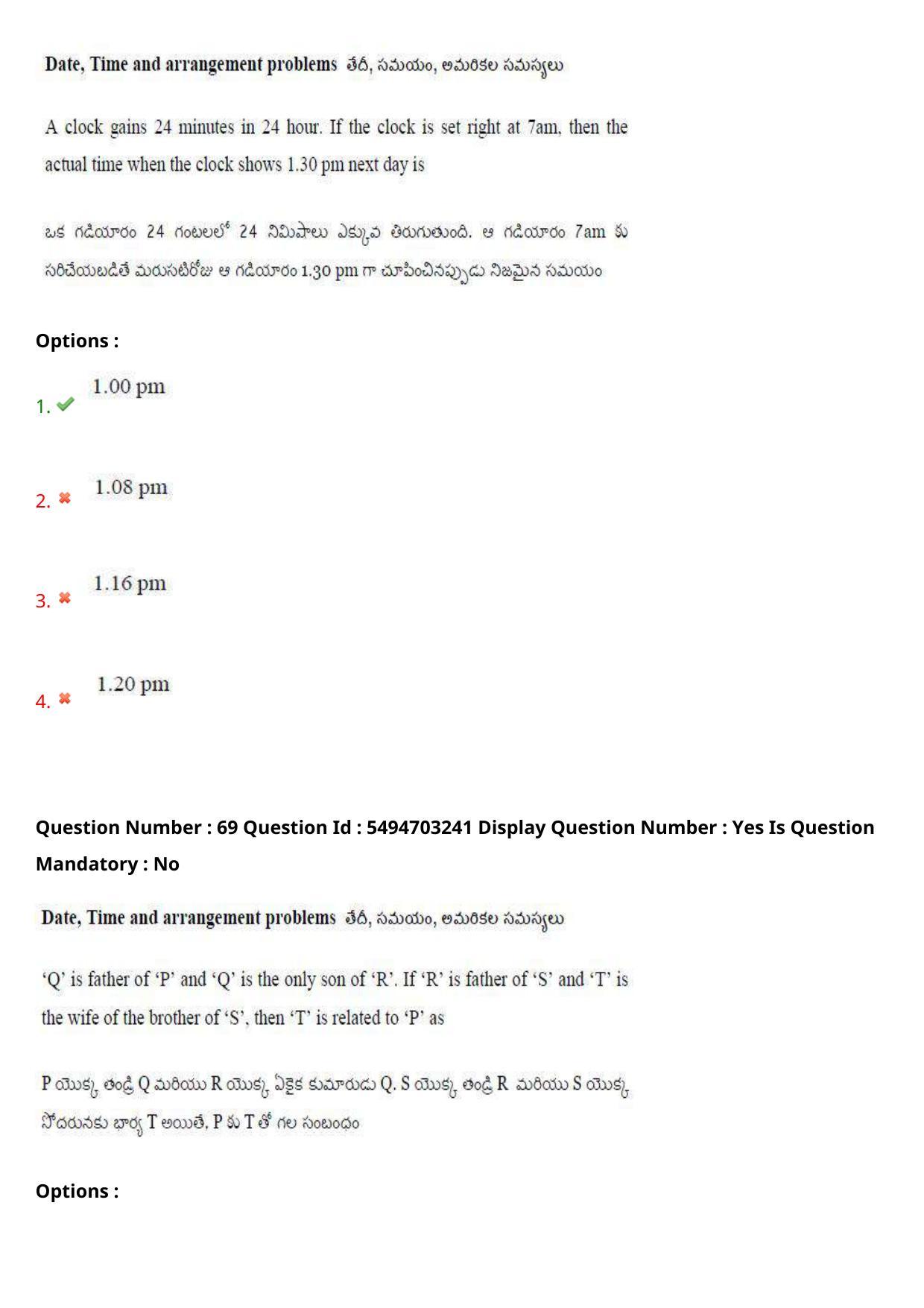 AP ICET 2021 - Shift 2 Question Paper With Preliminary Keys - Page 52