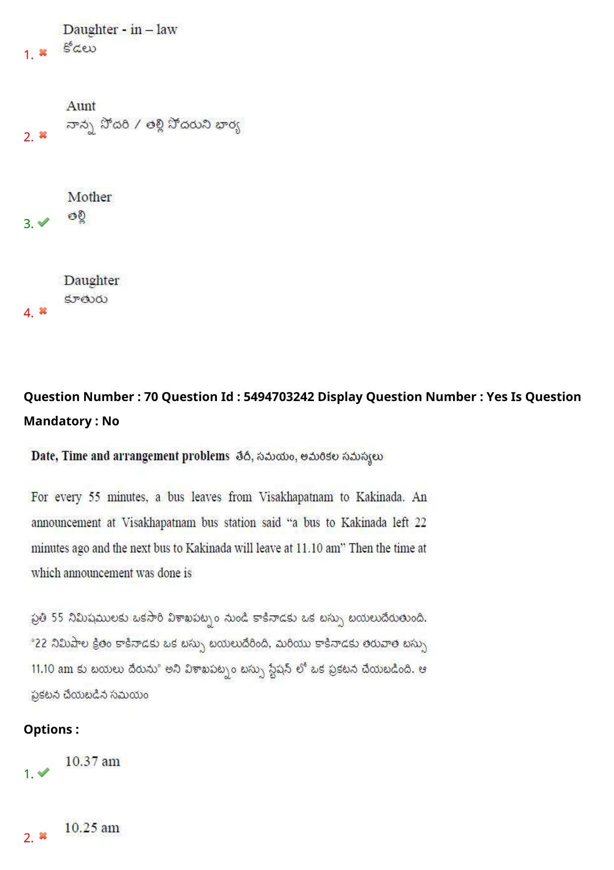 AP ICET 2021 - Shift 2 Question Paper With Preliminary Keys - Page 53