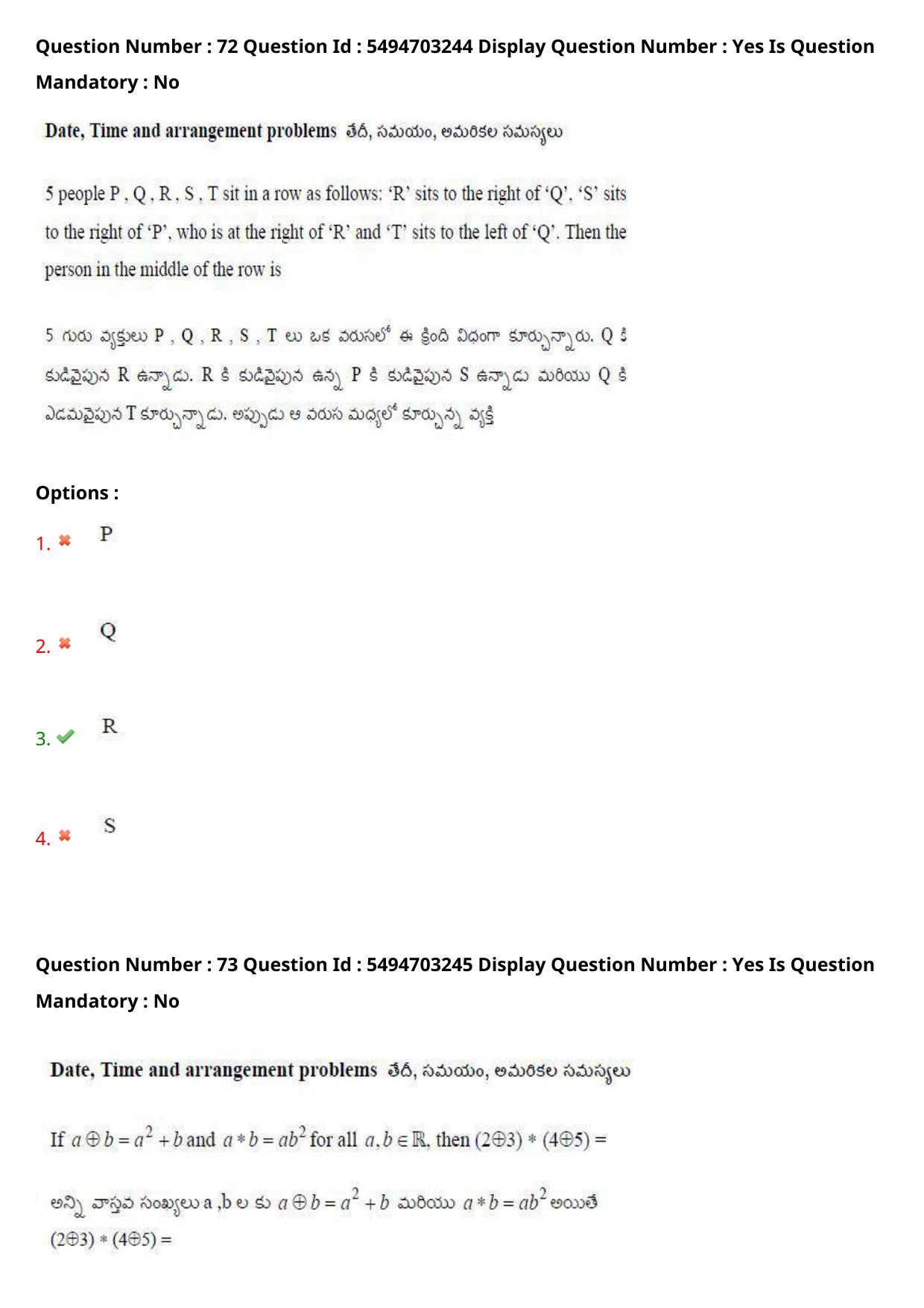 AP ICET 2021 - Shift 2 Question Paper With Preliminary Keys - Page 55