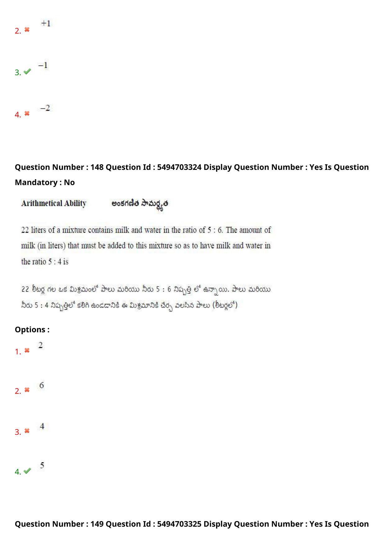 AP ICET 2021 - Shift 2 Question Paper With Preliminary Keys - Page 102