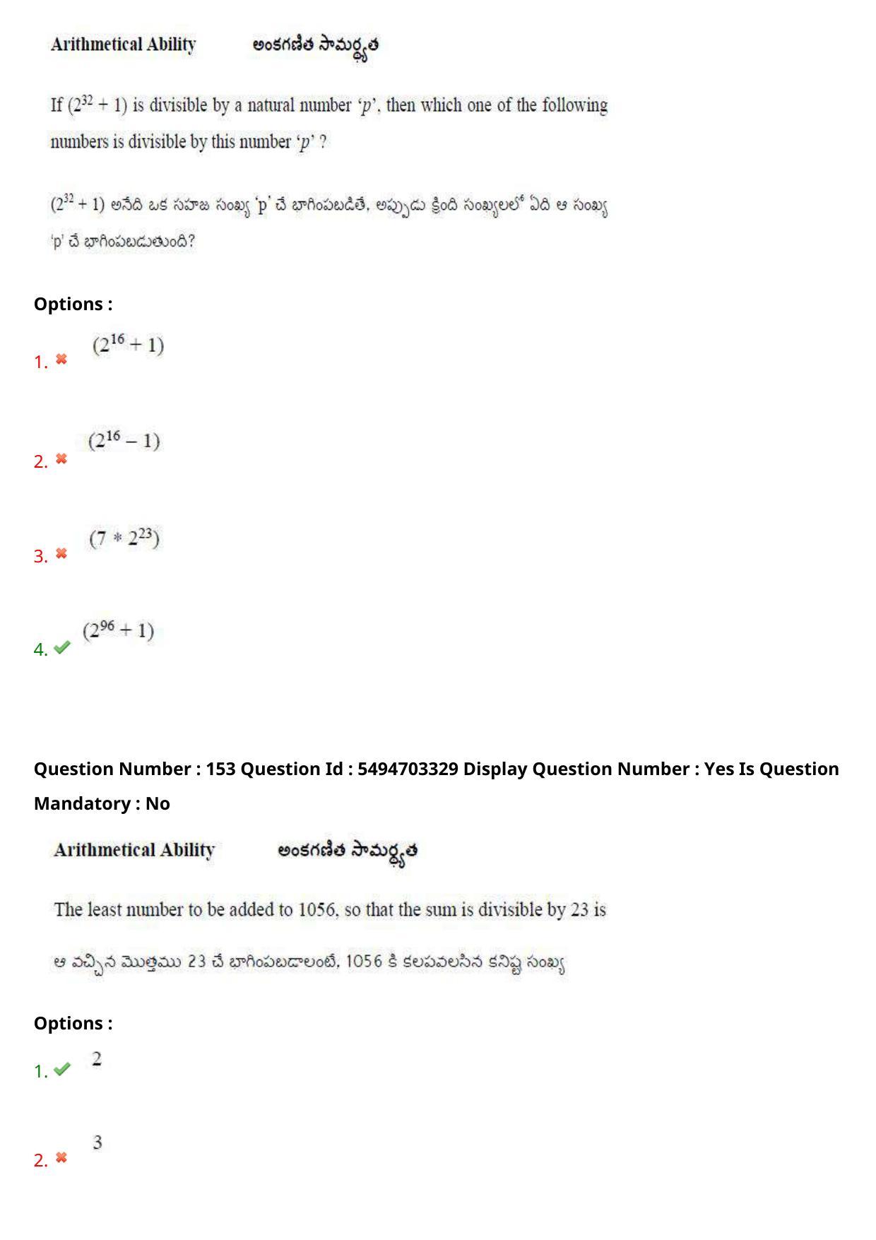 AP ICET 2021 - Shift 2 Question Paper With Preliminary Keys - Page 105