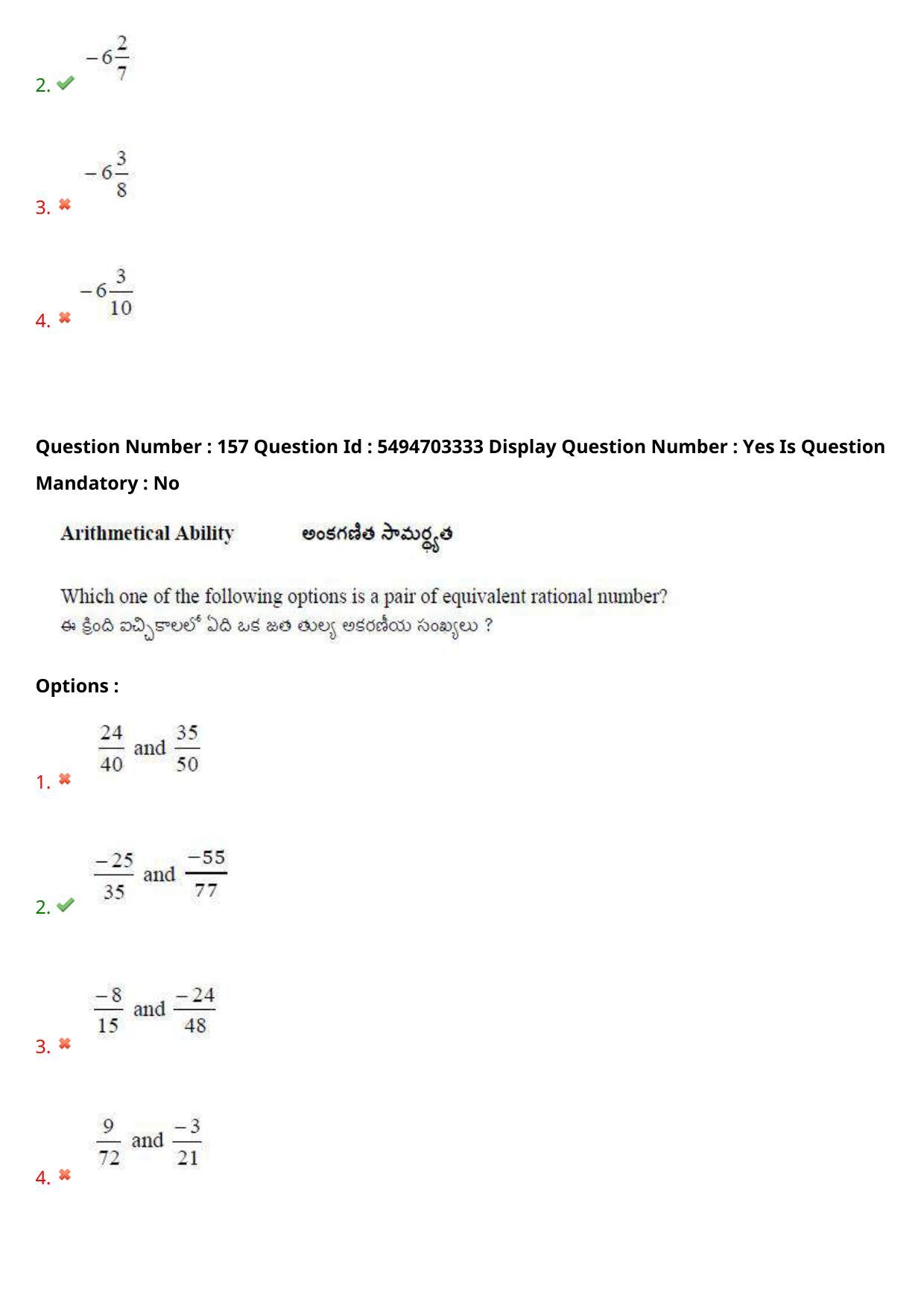 AP ICET 2021 - Shift 2 Question Paper With Preliminary Keys - Page 108
