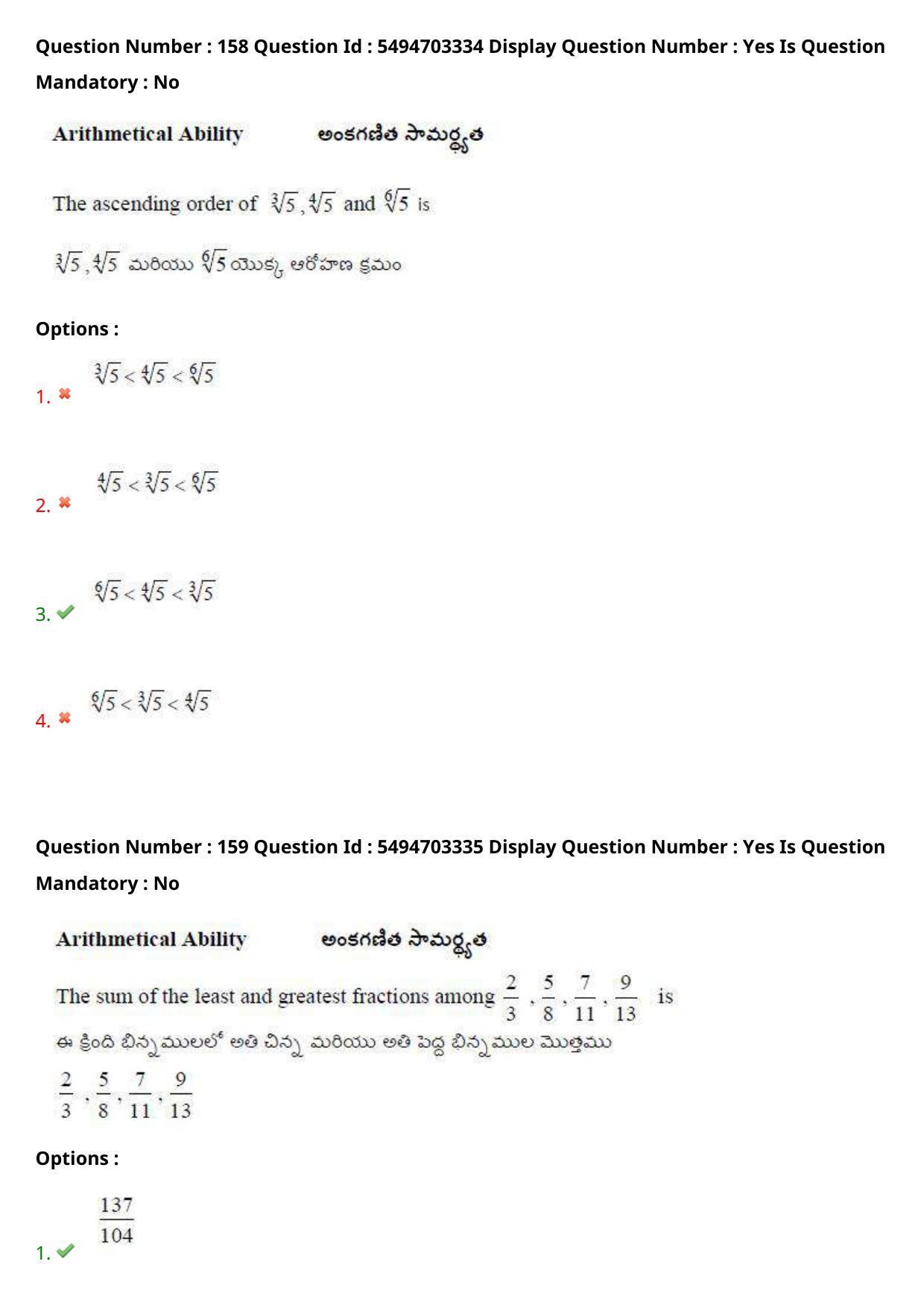 AP ICET 2021 - Shift 2 Question Paper With Preliminary Keys - Page 109