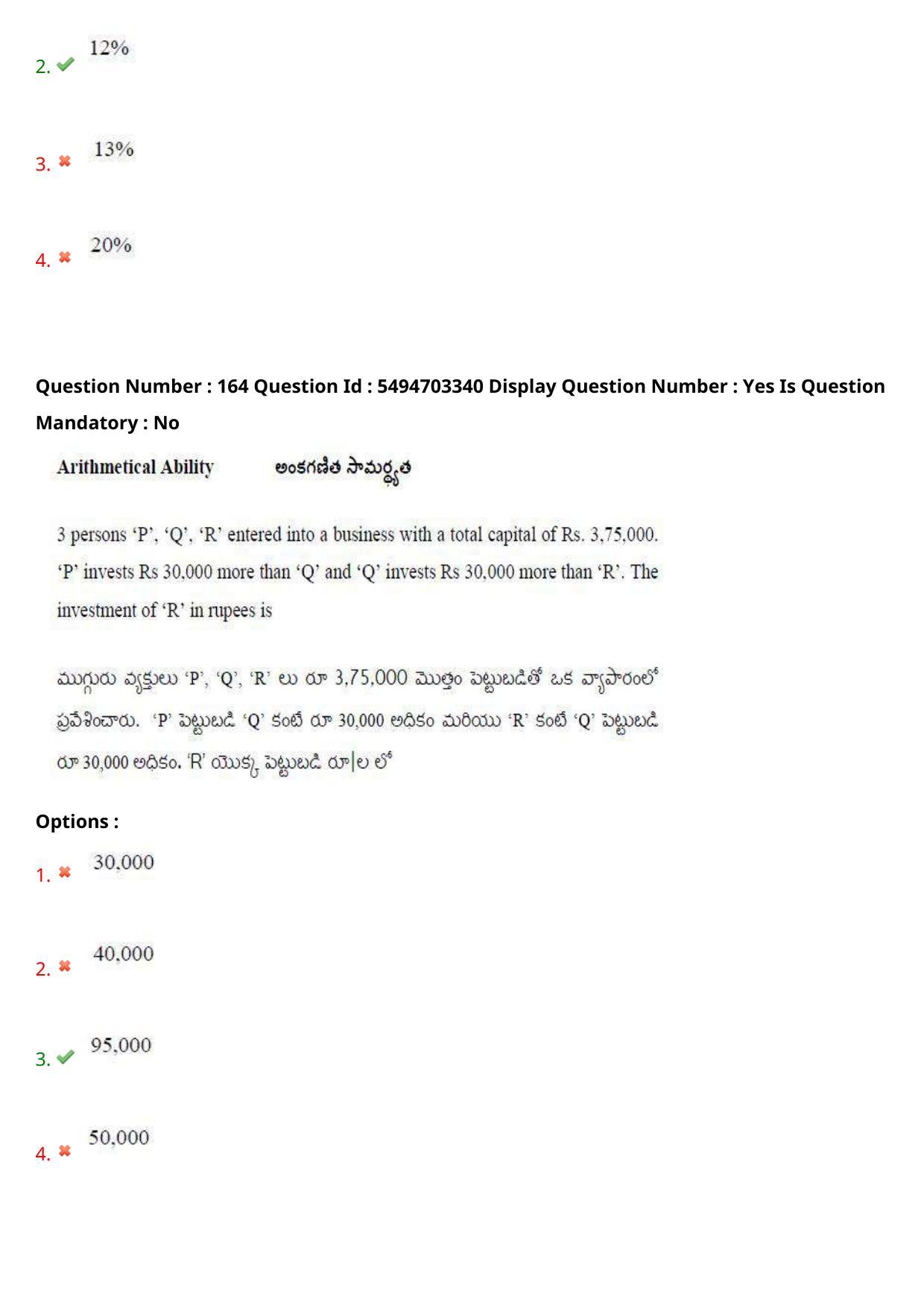 AP ICET 2021 - Shift 2 Question Paper With Preliminary Keys - Page 113