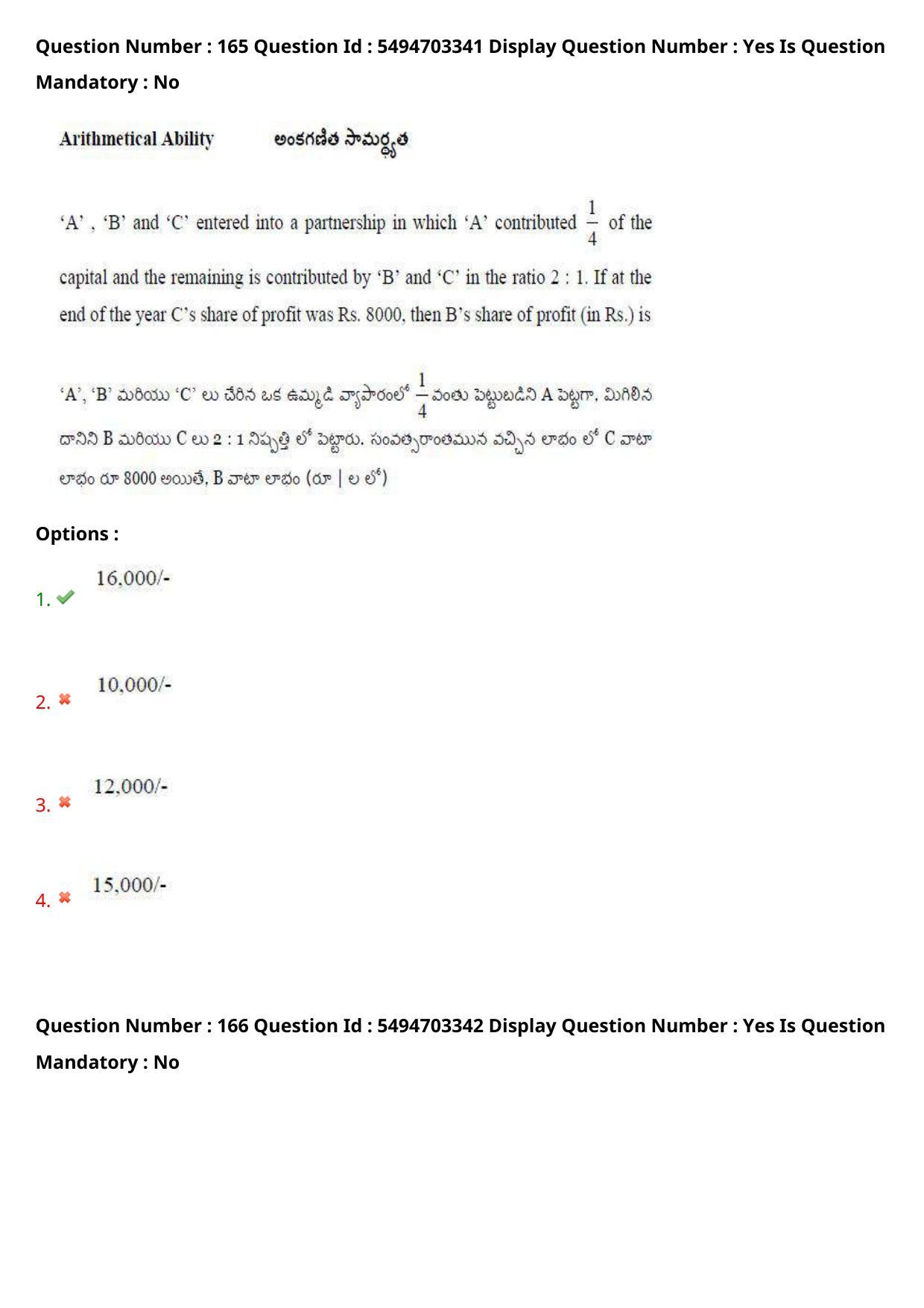 AP ICET 2021 - Shift 2 Question Paper With Preliminary Keys - Page 114