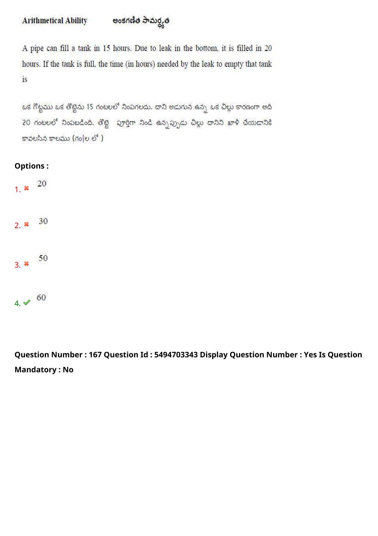 AP ICET 2021 - Shift 2 Question Paper With Preliminary Keys - Page 115