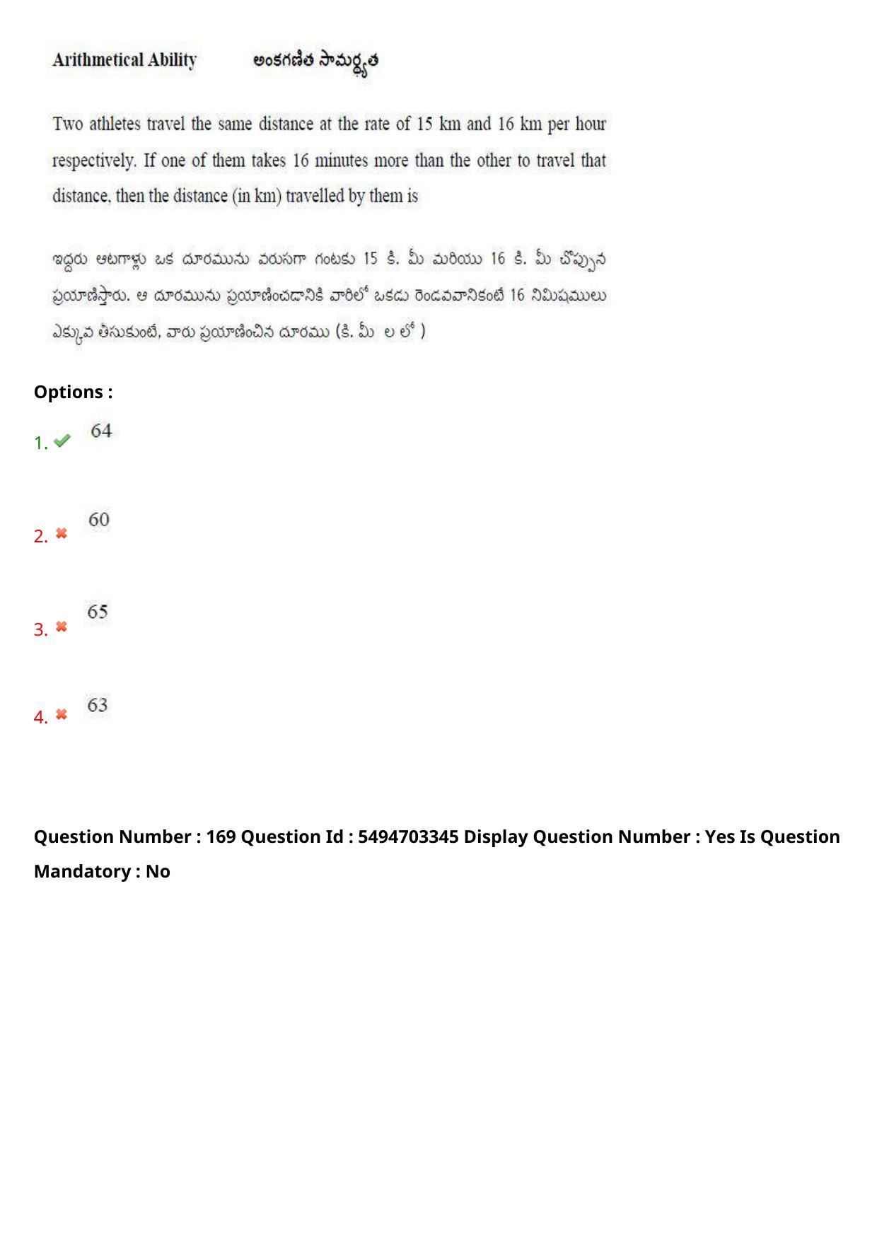 AP ICET 2021 - Shift 2 Question Paper With Preliminary Keys - Page 117