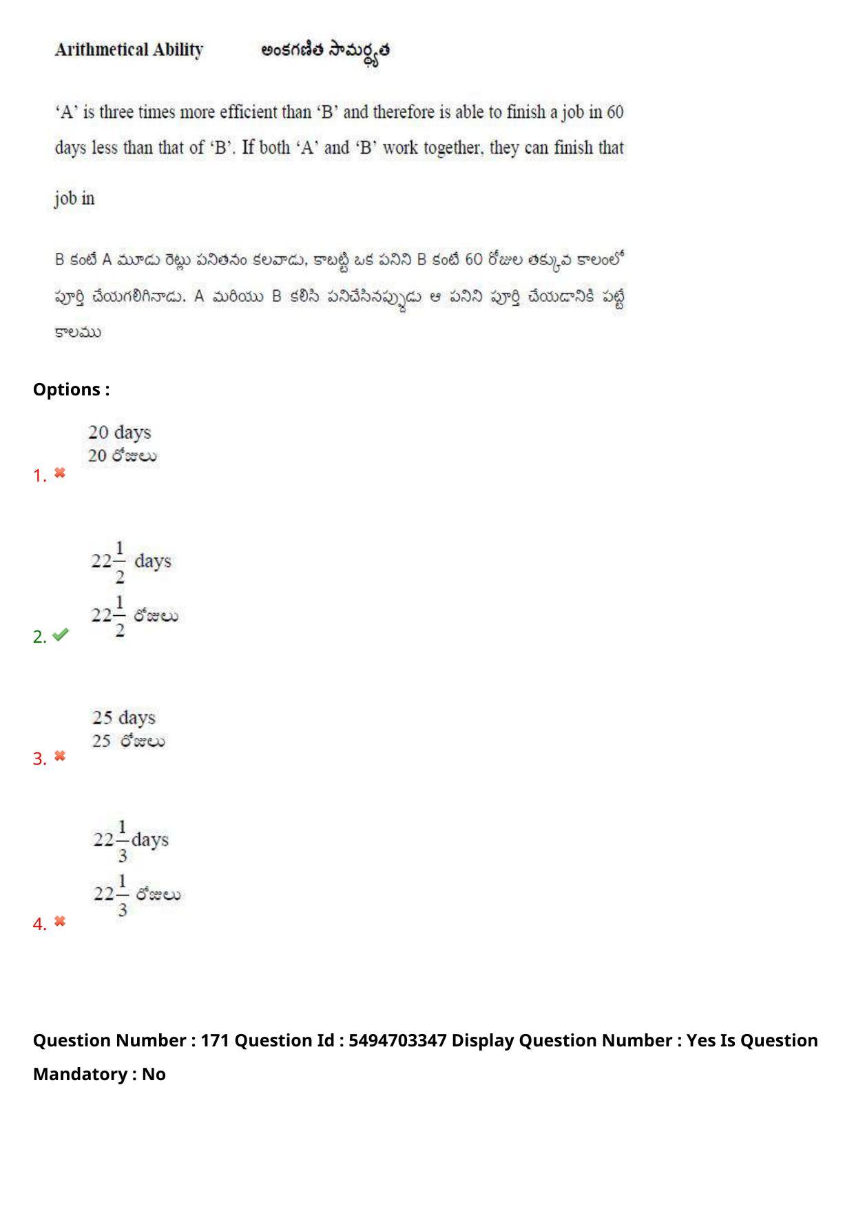 AP ICET 2021 - Shift 2 Question Paper With Preliminary Keys - Page 119