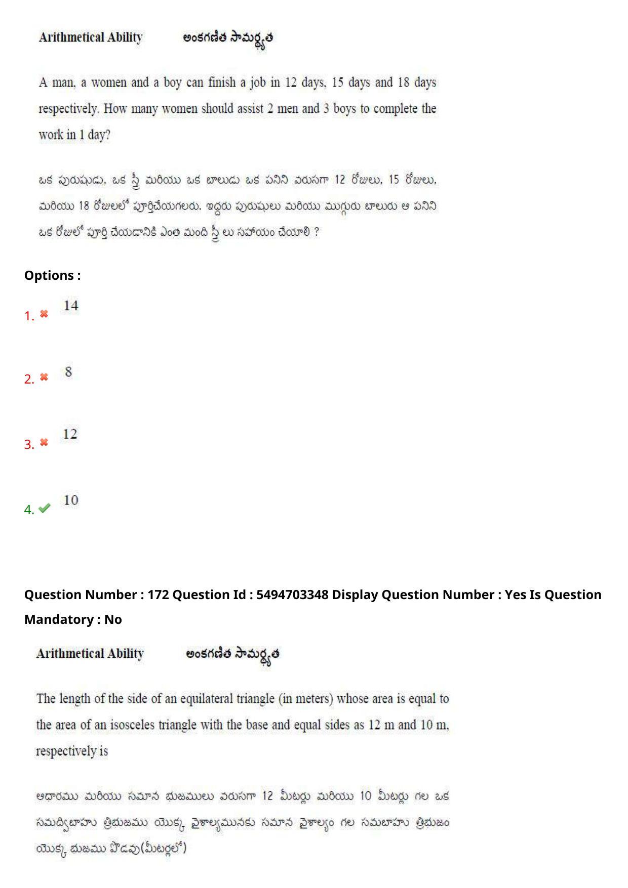 AP ICET 2021 - Shift 2 Question Paper With Preliminary Keys - Page 120