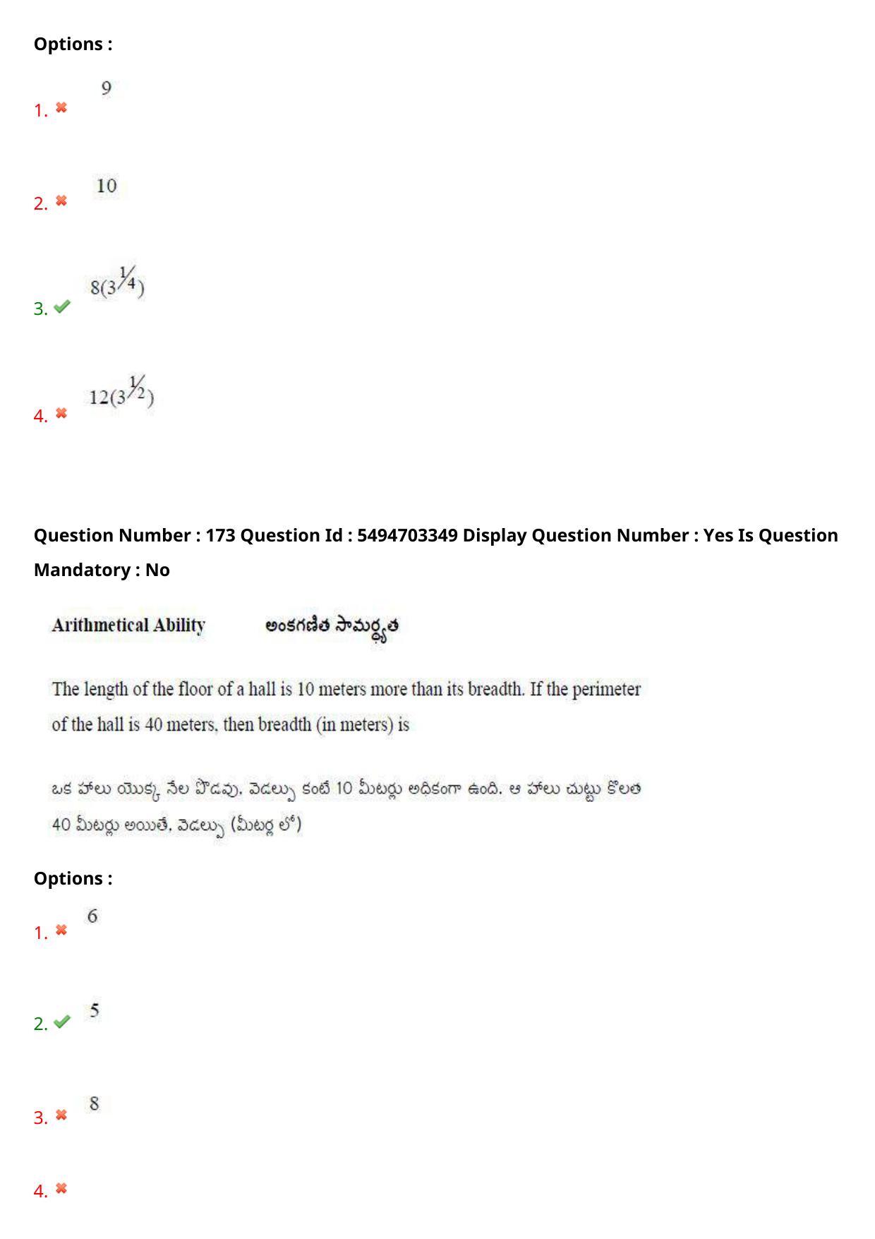 AP ICET 2021 - Shift 2 Question Paper With Preliminary Keys - Page 121